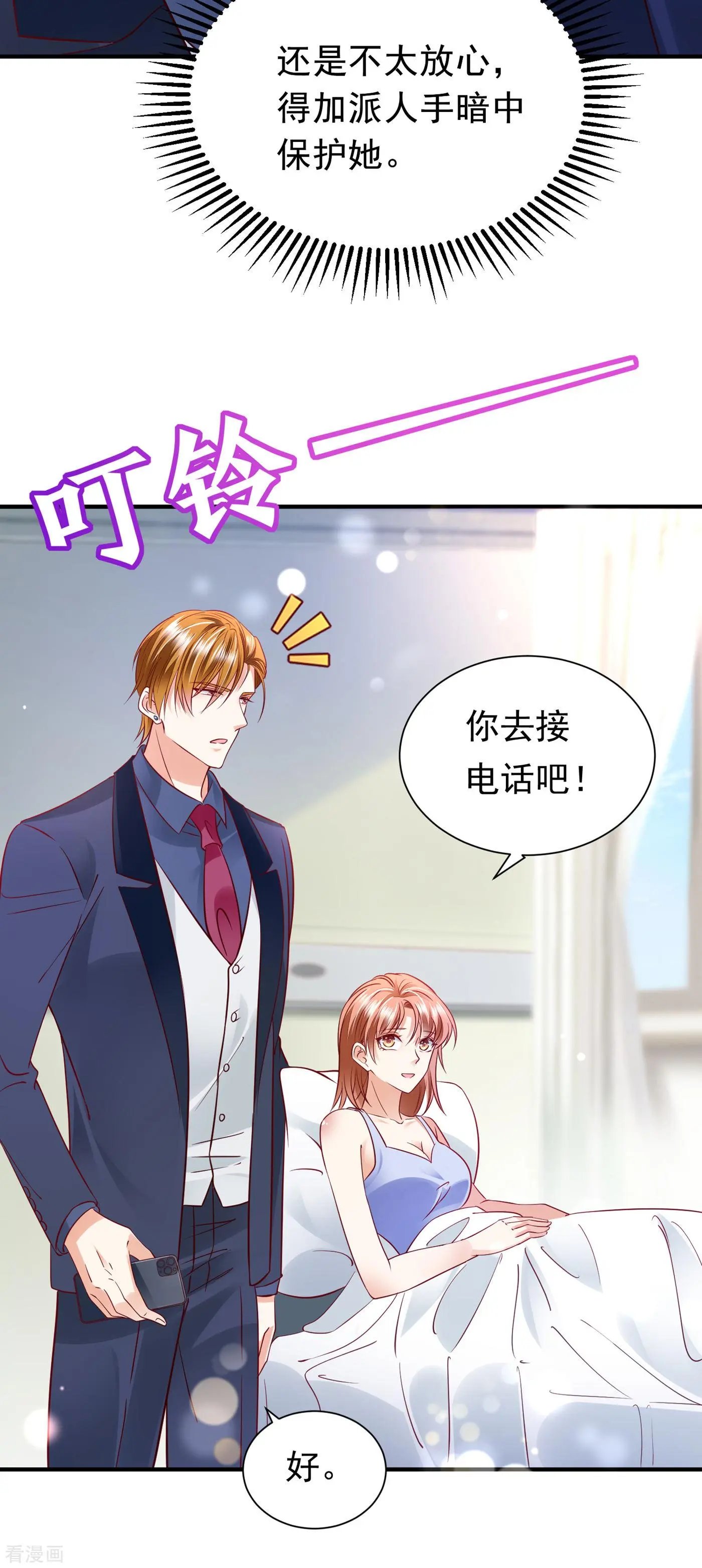 第683话 你去忙，不用管我