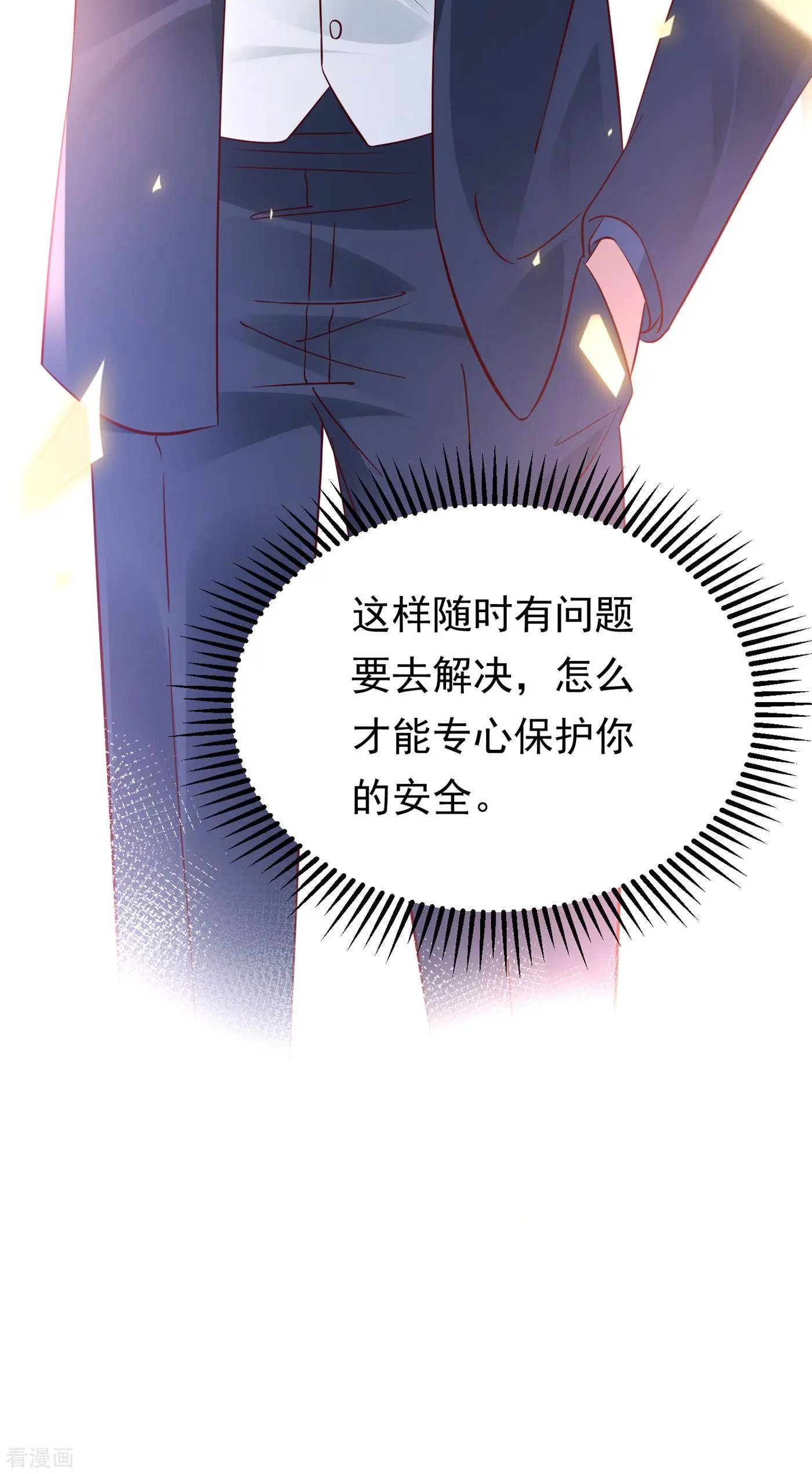 第683话 你去忙，不用管我