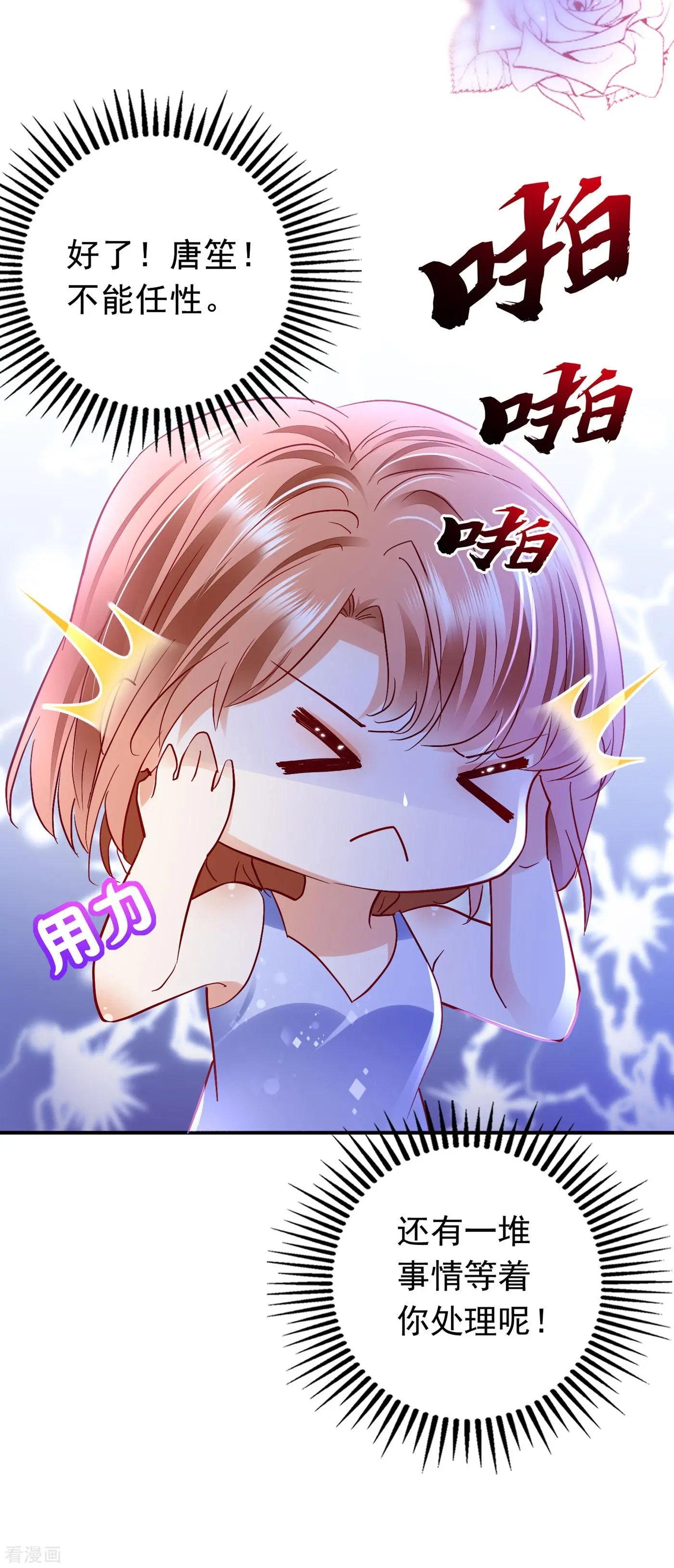 第683话 你去忙，不用管我