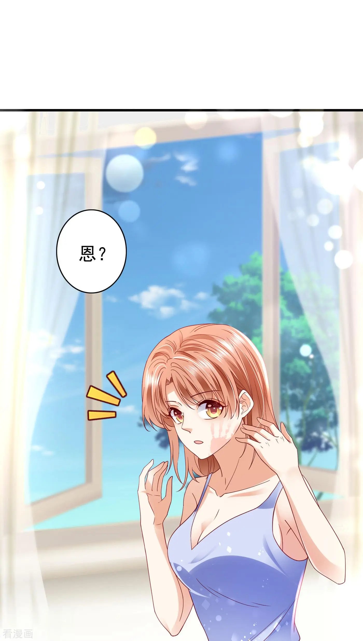 第683话 你去忙，不用管我