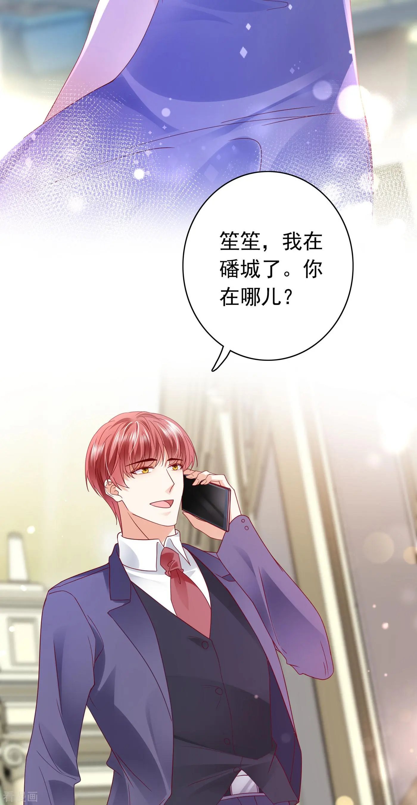 第683话 你去忙，不用管我
