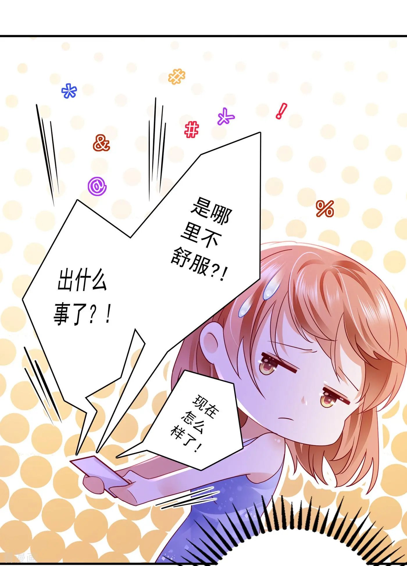 第683话 你去忙，不用管我