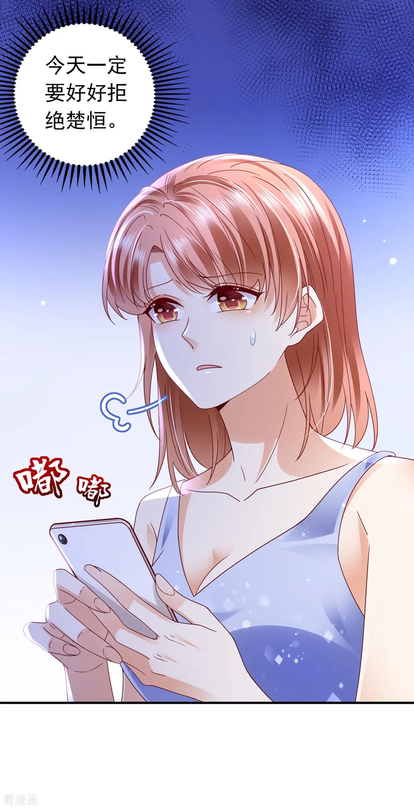 第683话 你去忙，不用管我
