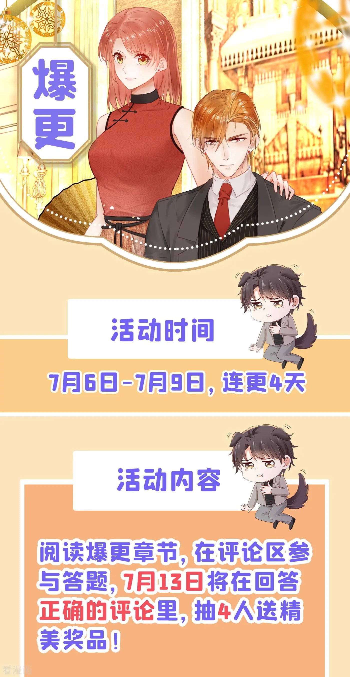第683话 你去忙，不用管我