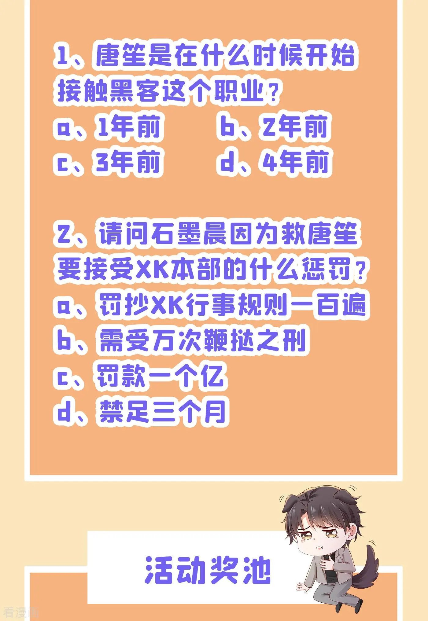 第683话 你去忙，不用管我