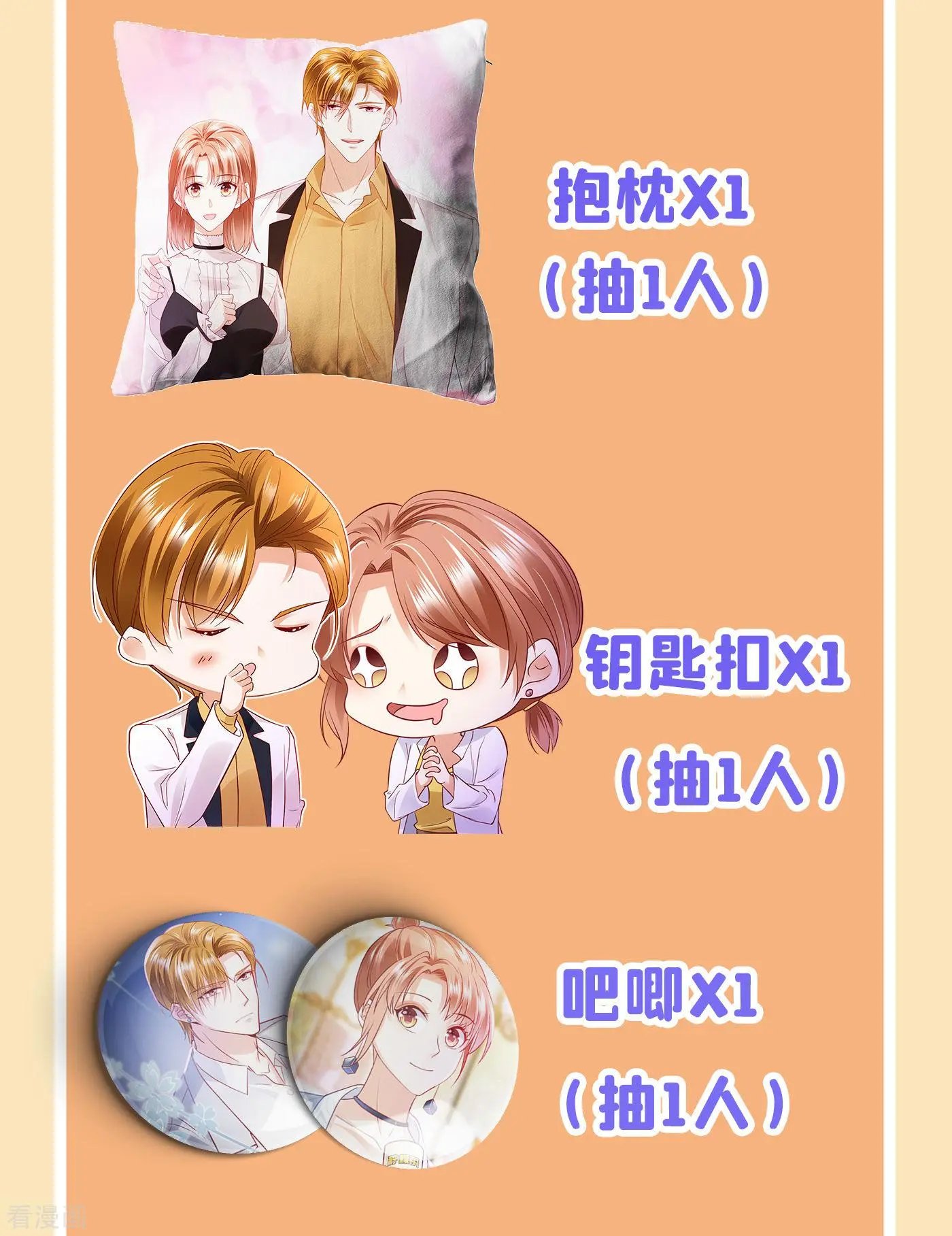 第683话 你去忙，不用管我