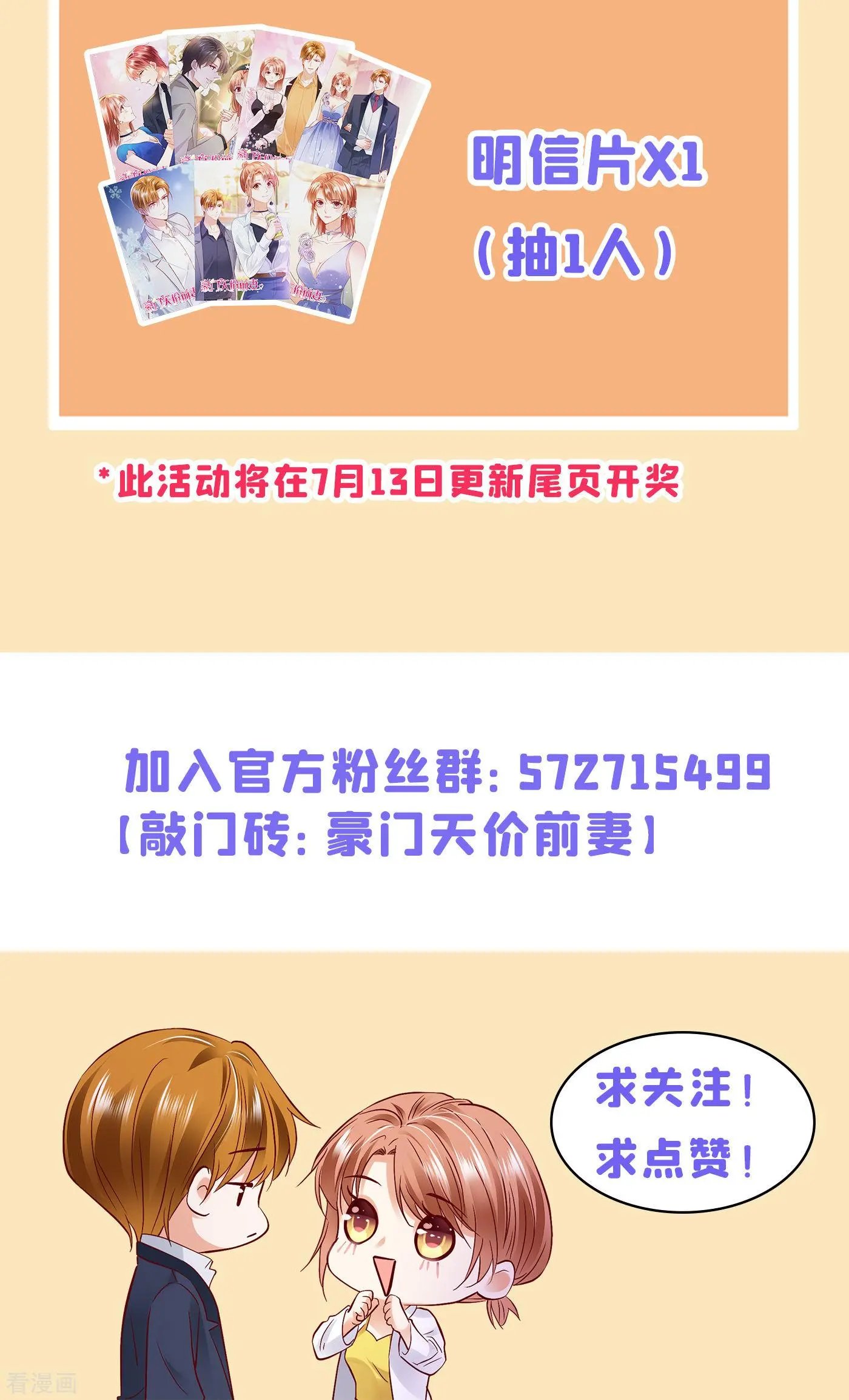 第683话 你去忙，不用管我