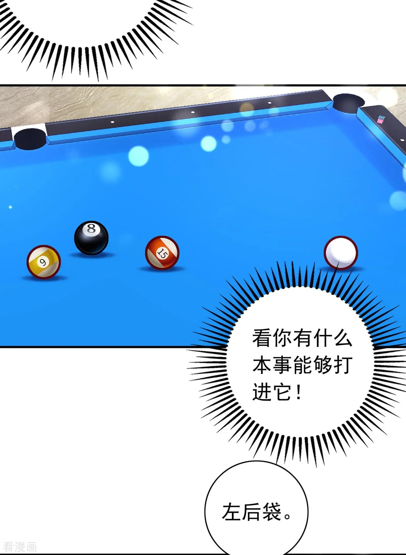 第685话 改变规矩！