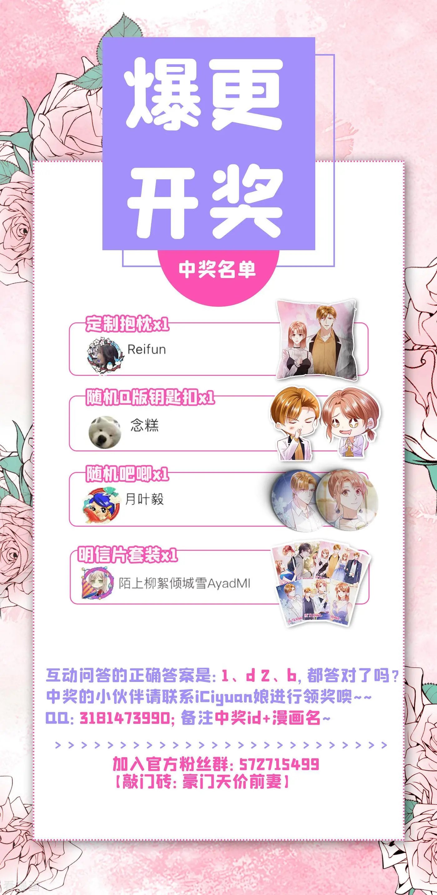 第685话 改变规矩！