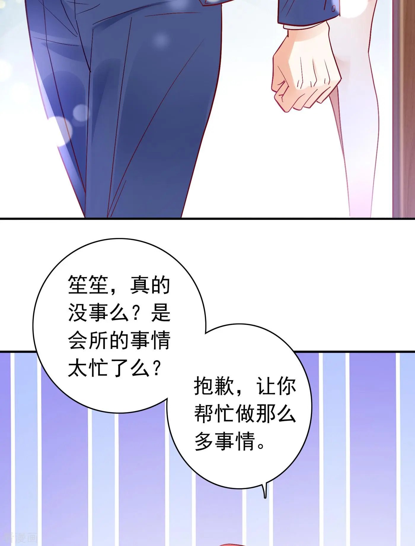 第692话 唐笙有我就够了！