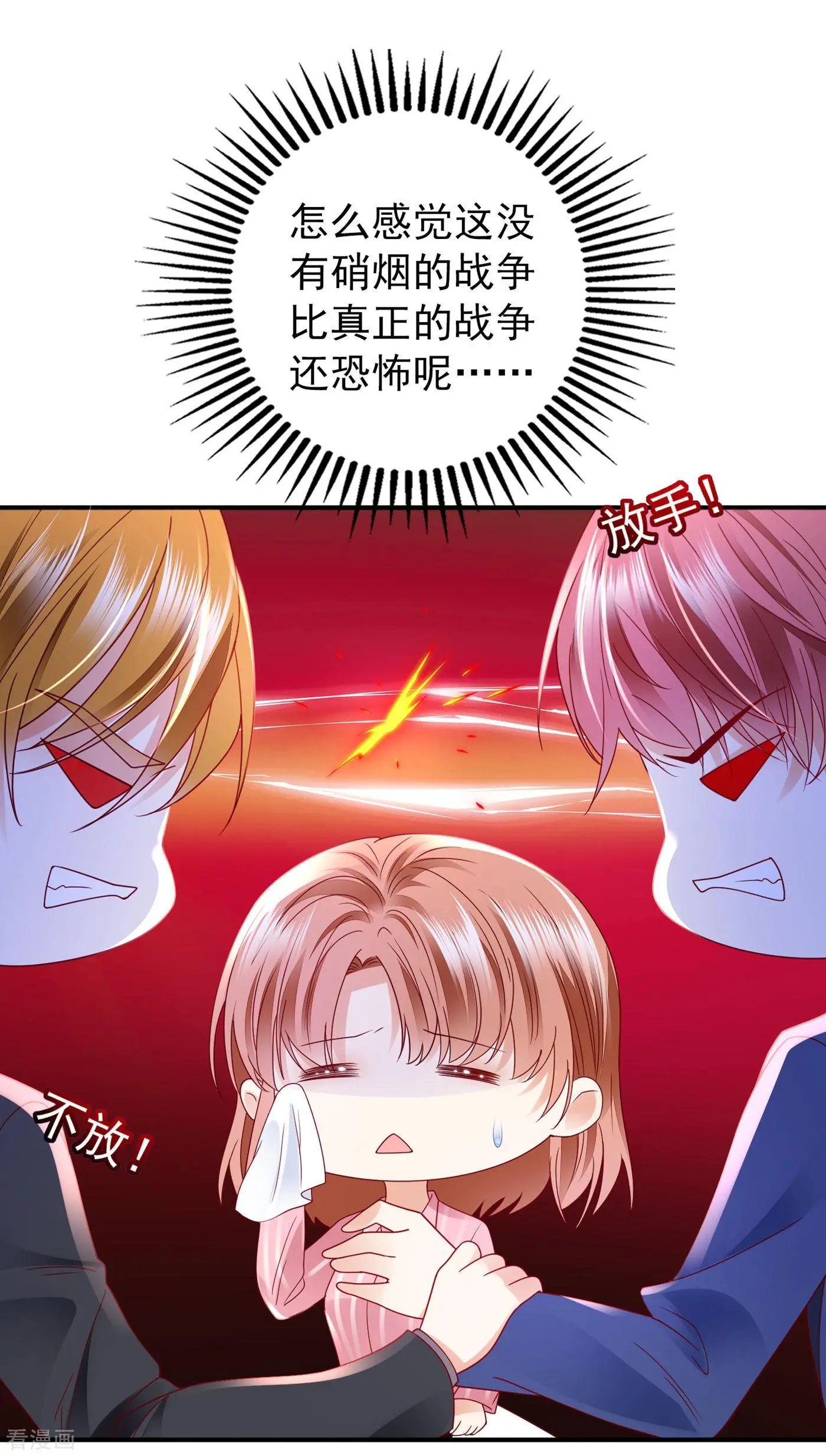 第692话 唐笙有我就够了！