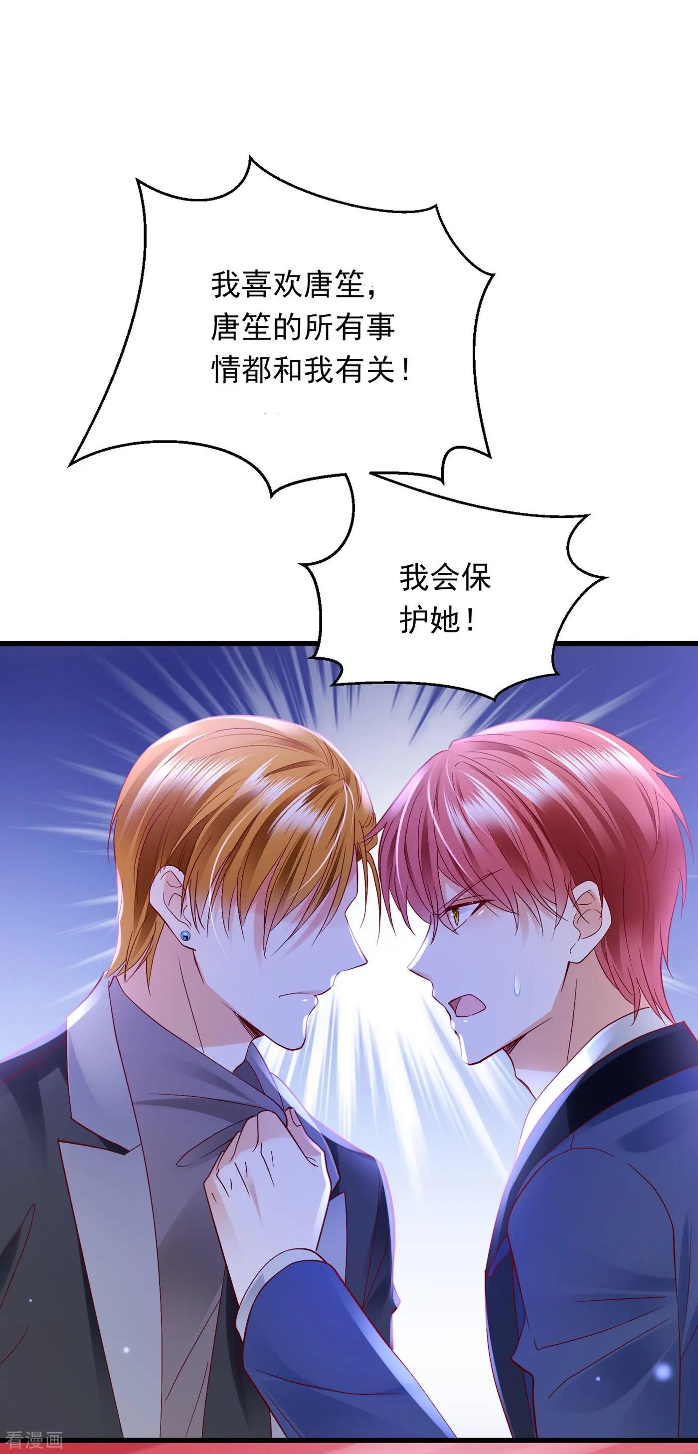 第692话 唐笙有我就够了！