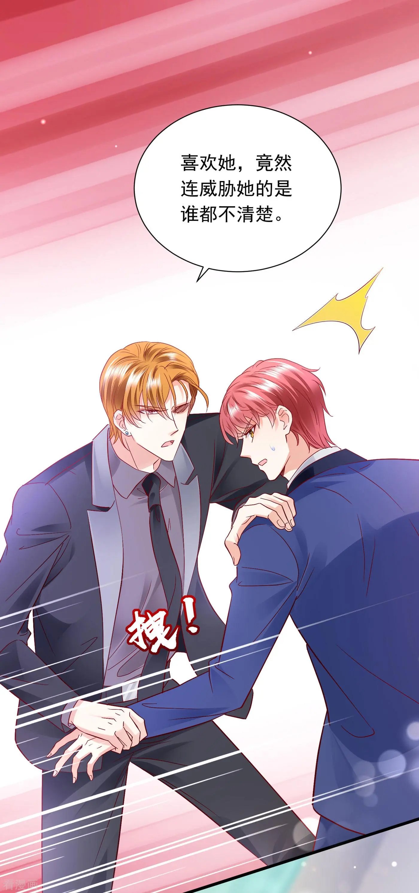 第692话 唐笙有我就够了！