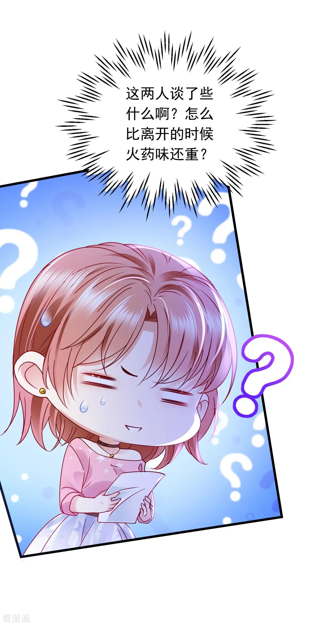 第693话 你吃醋了？