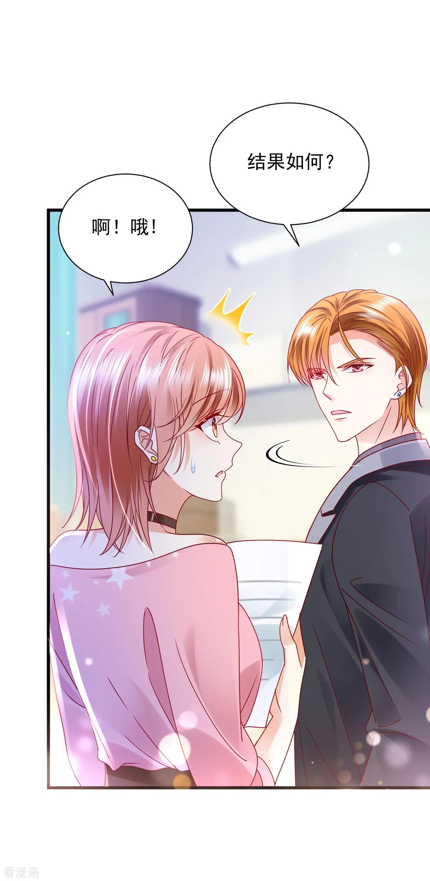 第693话 你吃醋了？