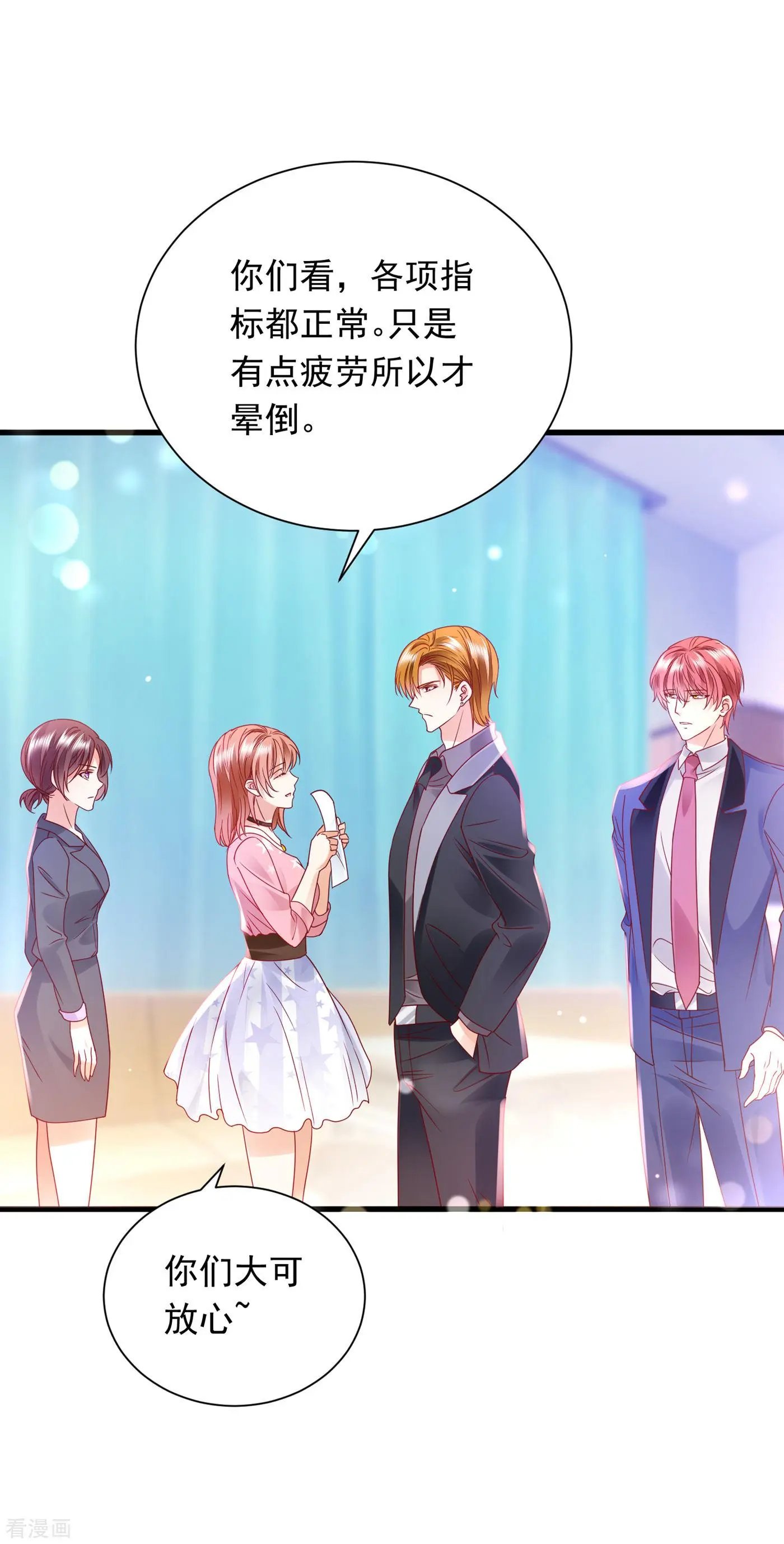 第693话 你吃醋了？