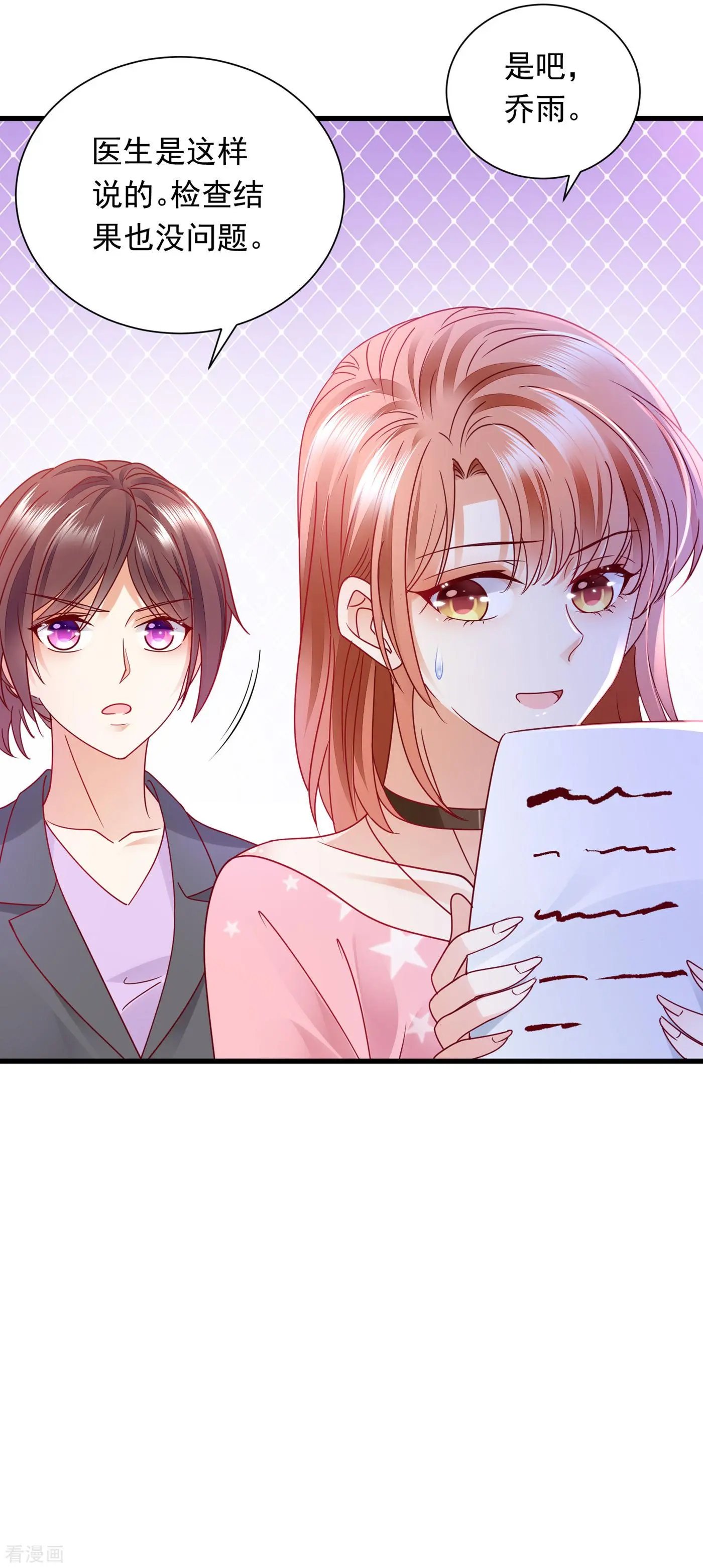 第693话 你吃醋了？