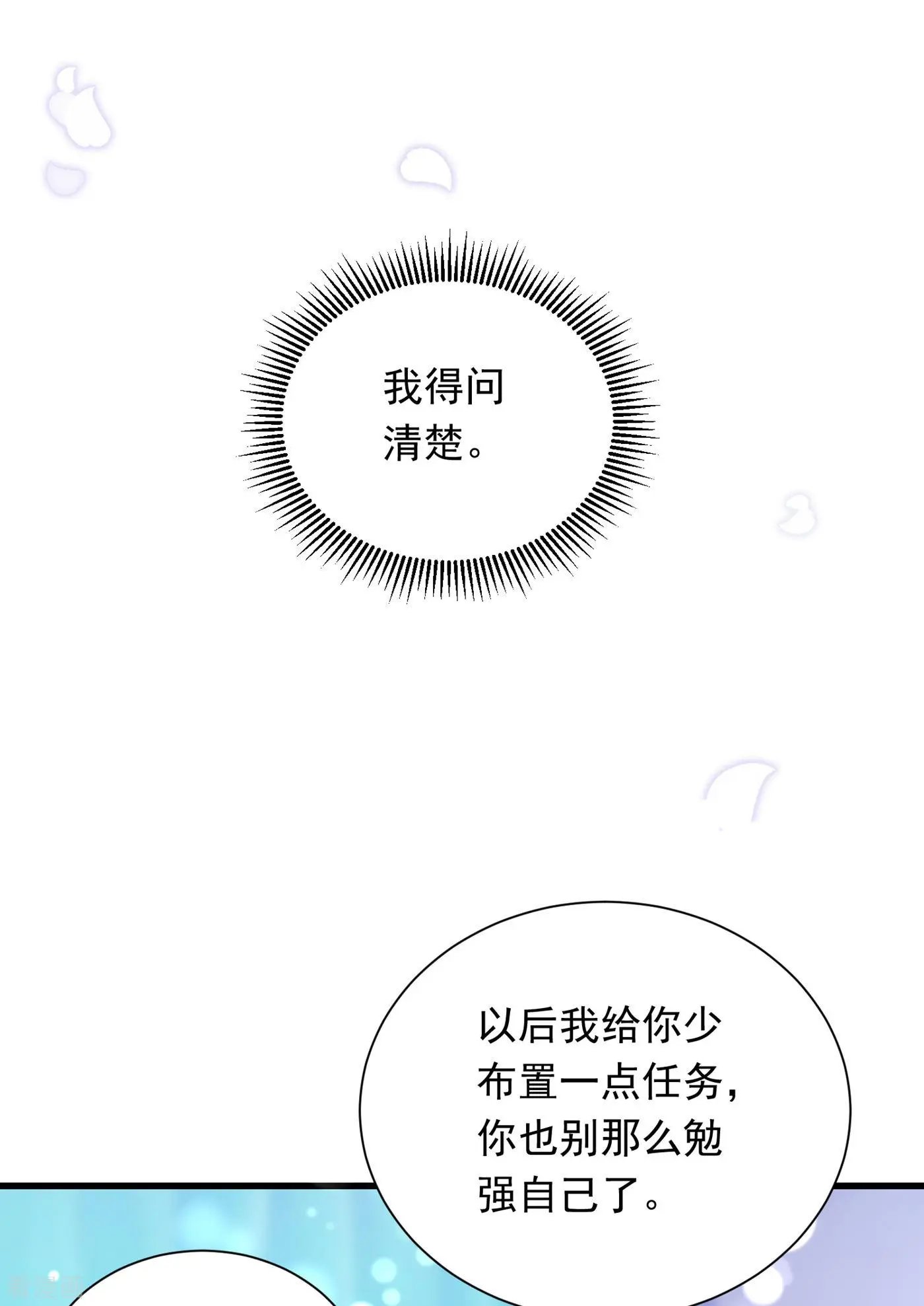 第693话 你吃醋了？