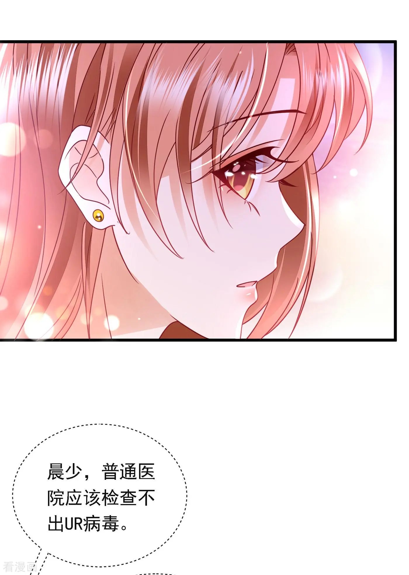 第693话 你吃醋了？