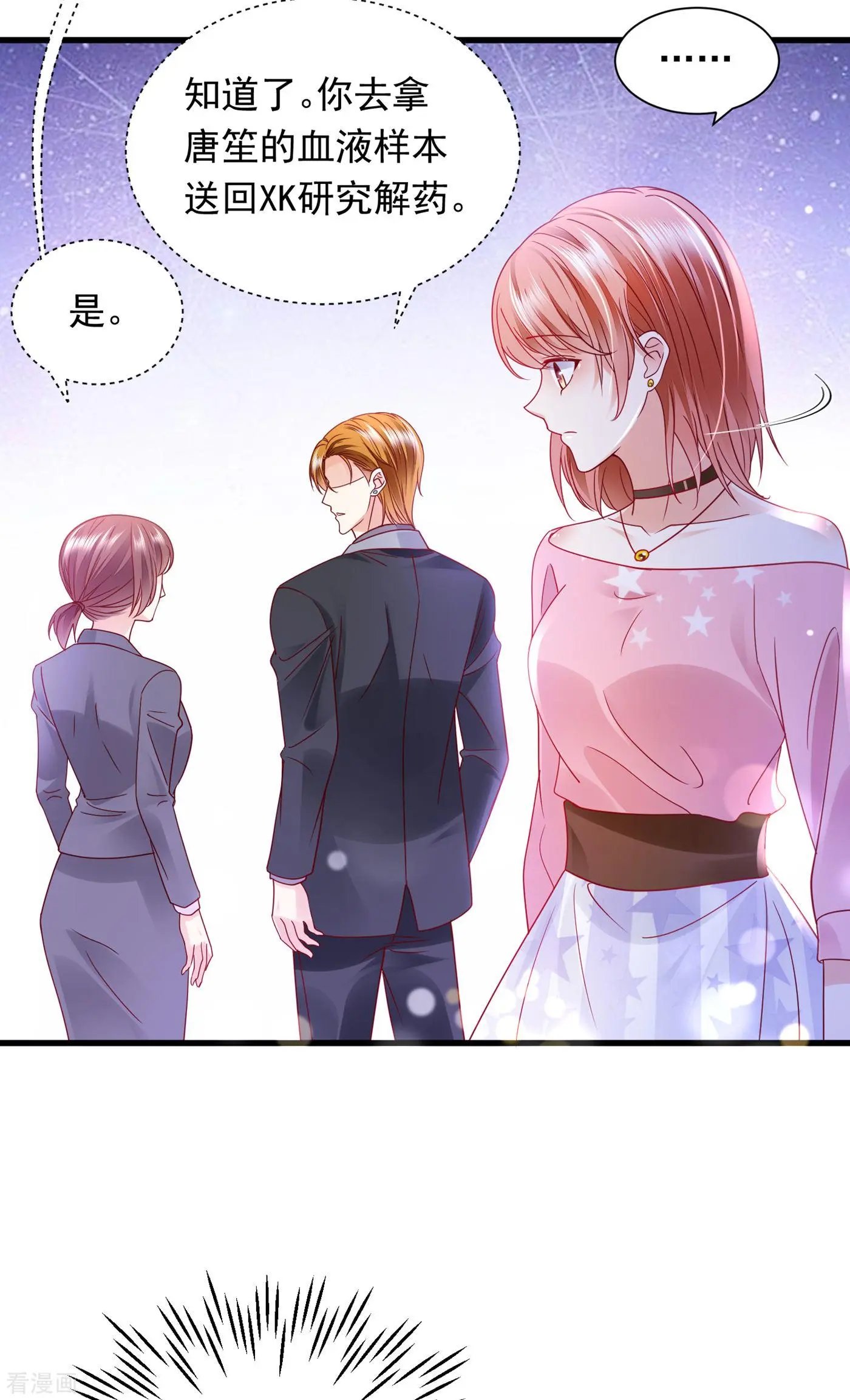 第693话 你吃醋了？