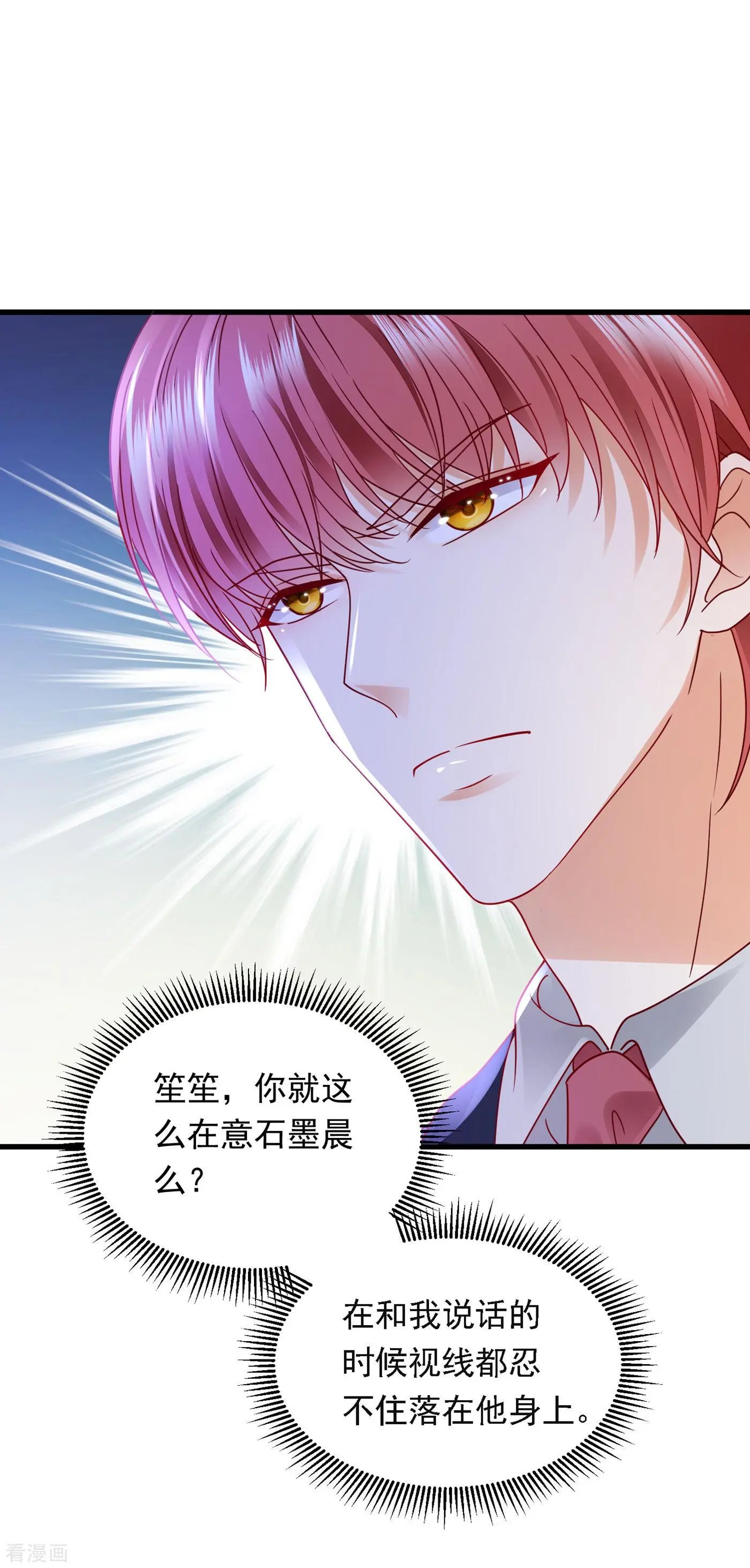 第693话 你吃醋了？