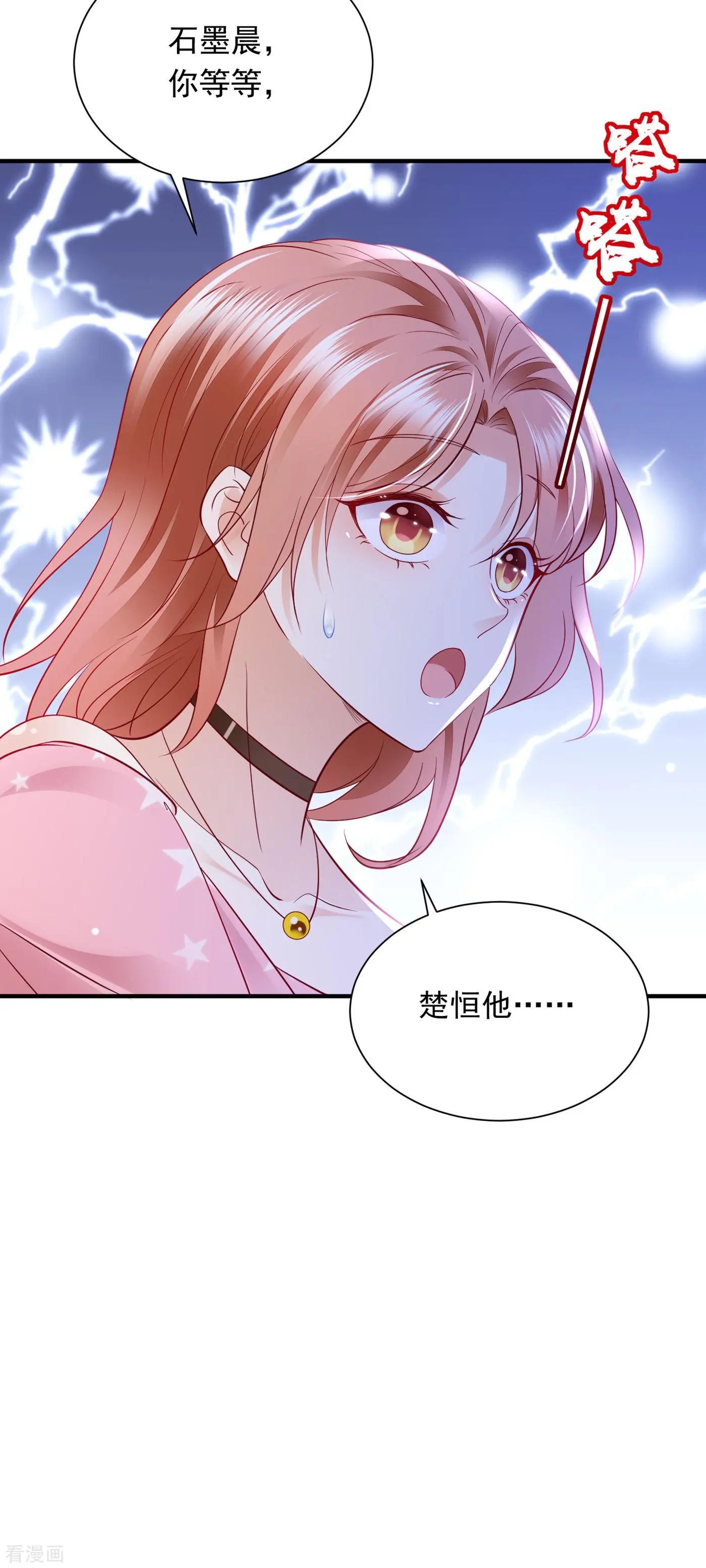 第693话 你吃醋了？