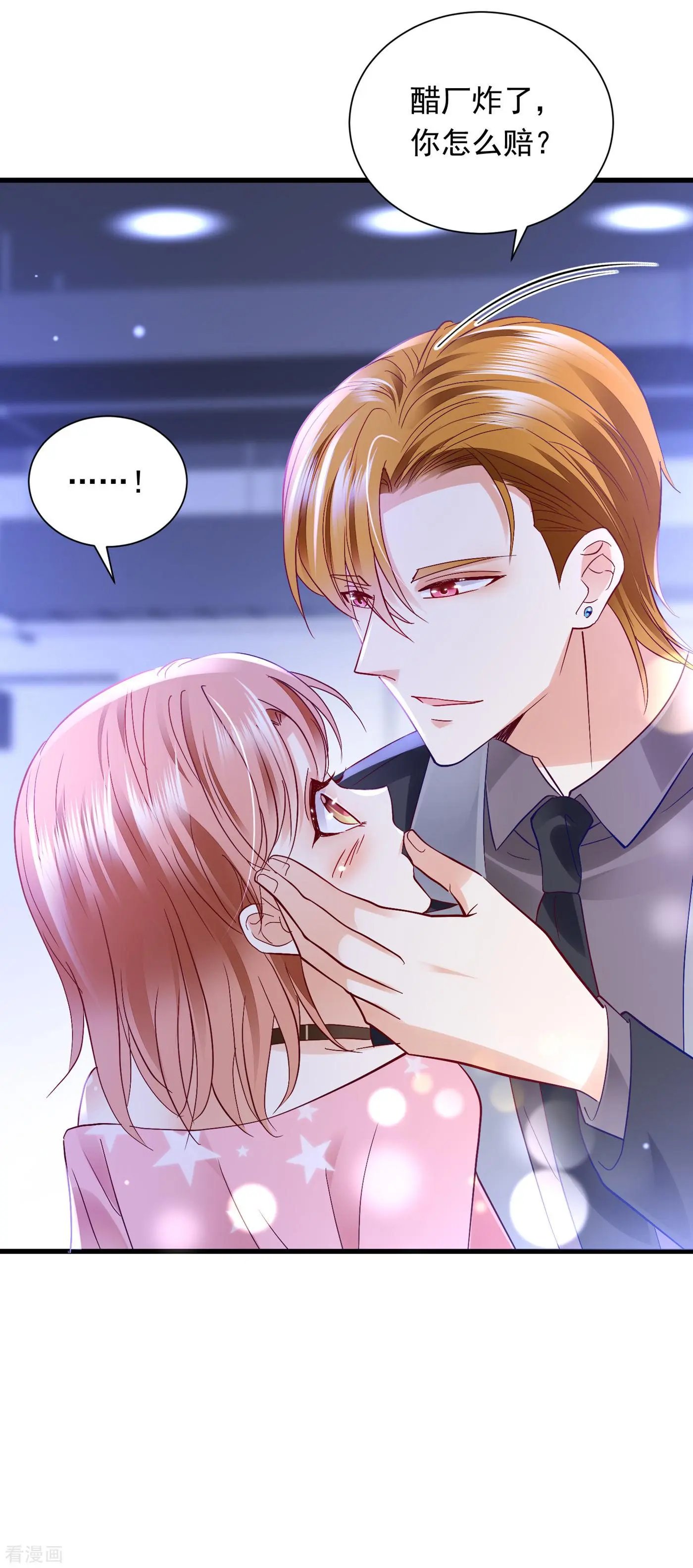 第693话 你吃醋了？