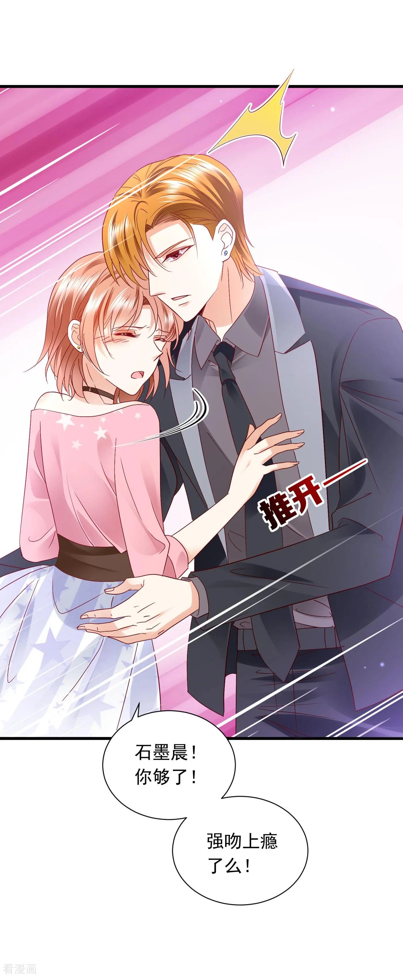 第694话 我愿意做你的女朋友