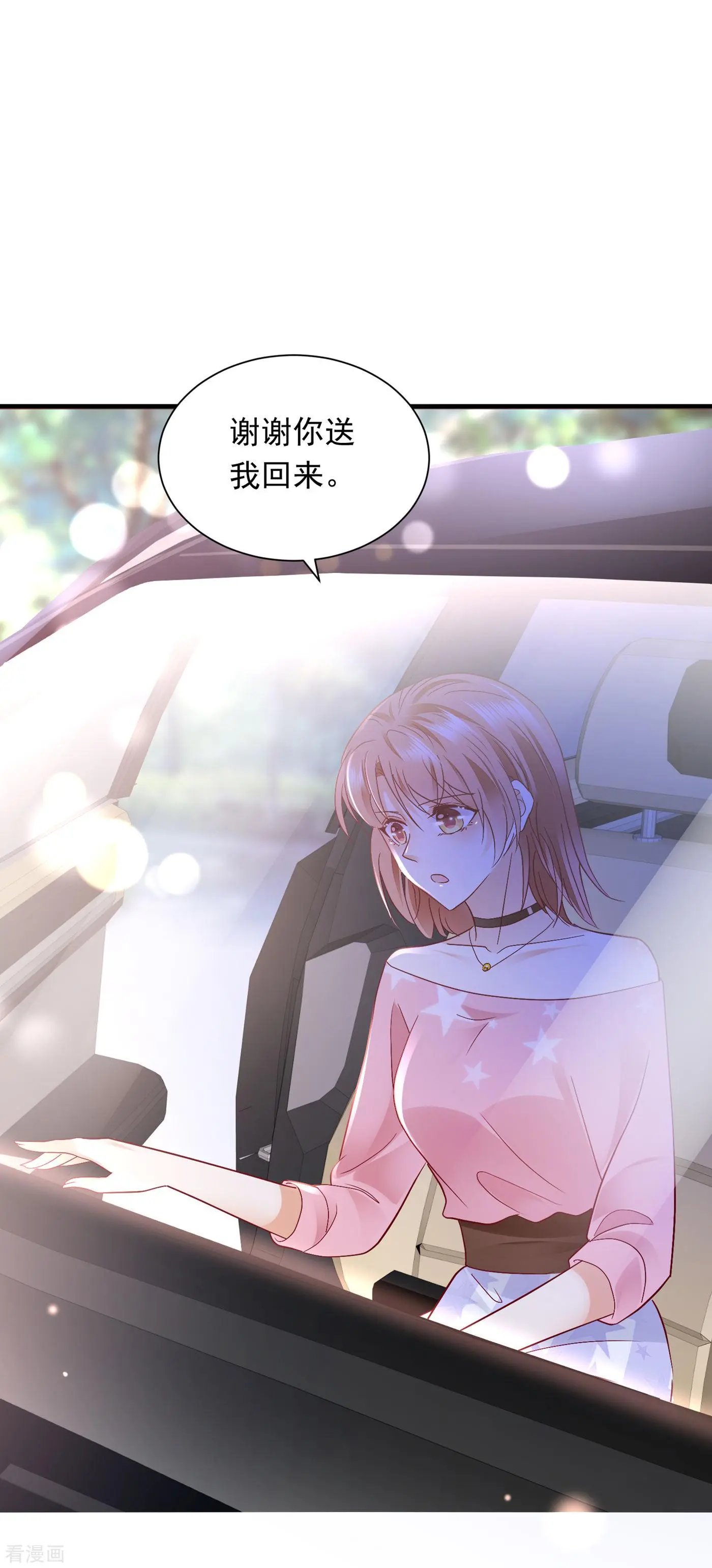 第694话 我愿意做你的女朋友