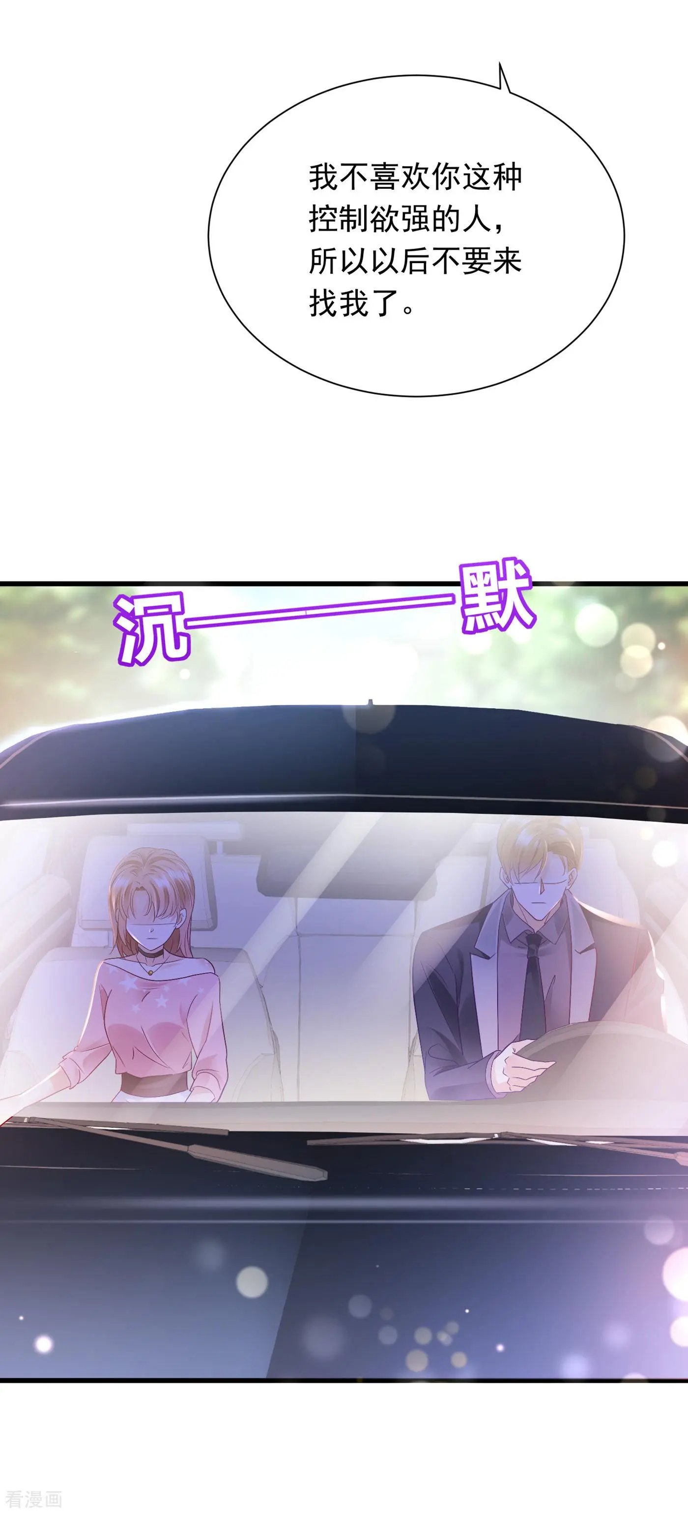 第694话 我愿意做你的女朋友