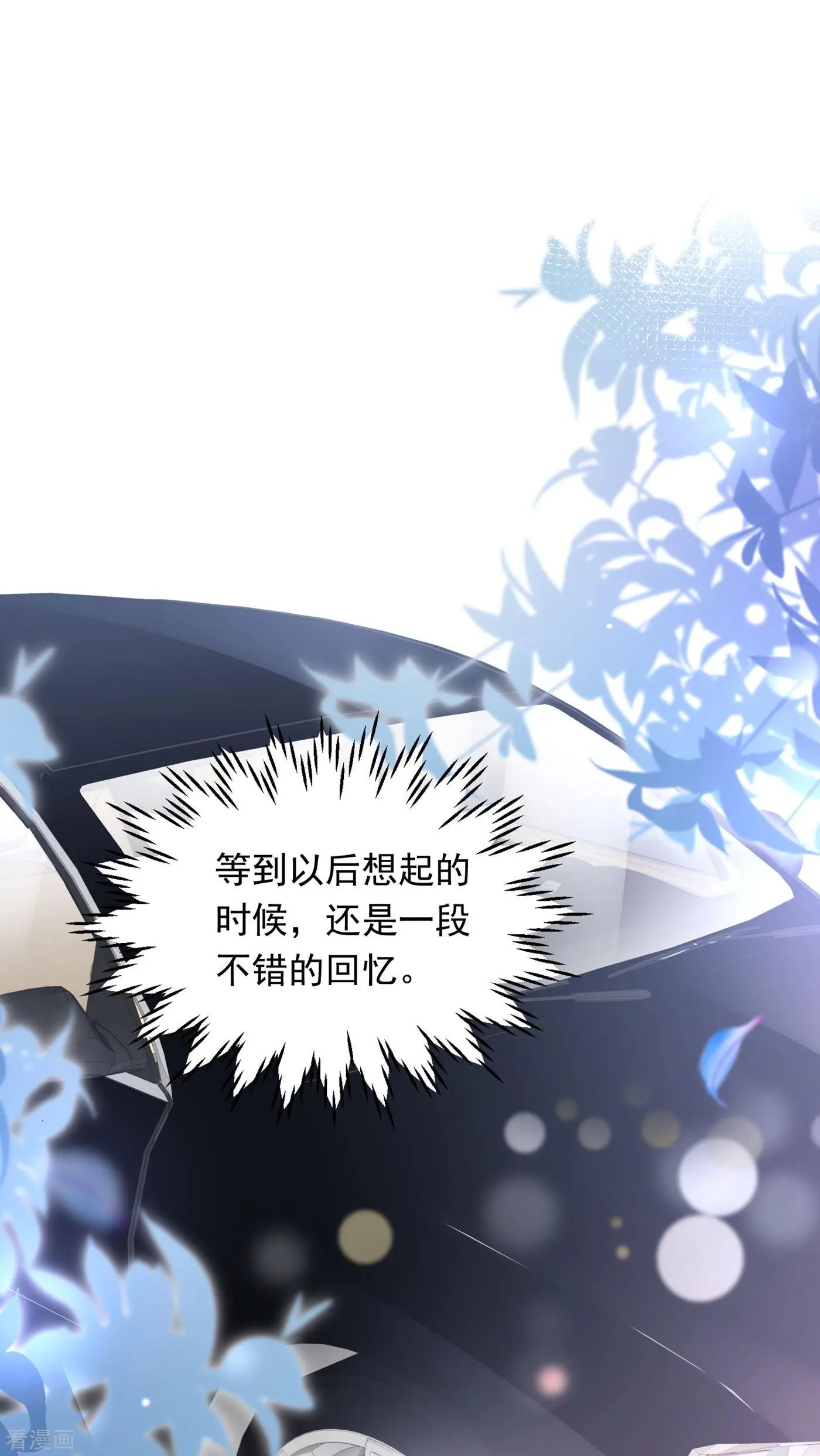 第694话 我愿意做你的女朋友