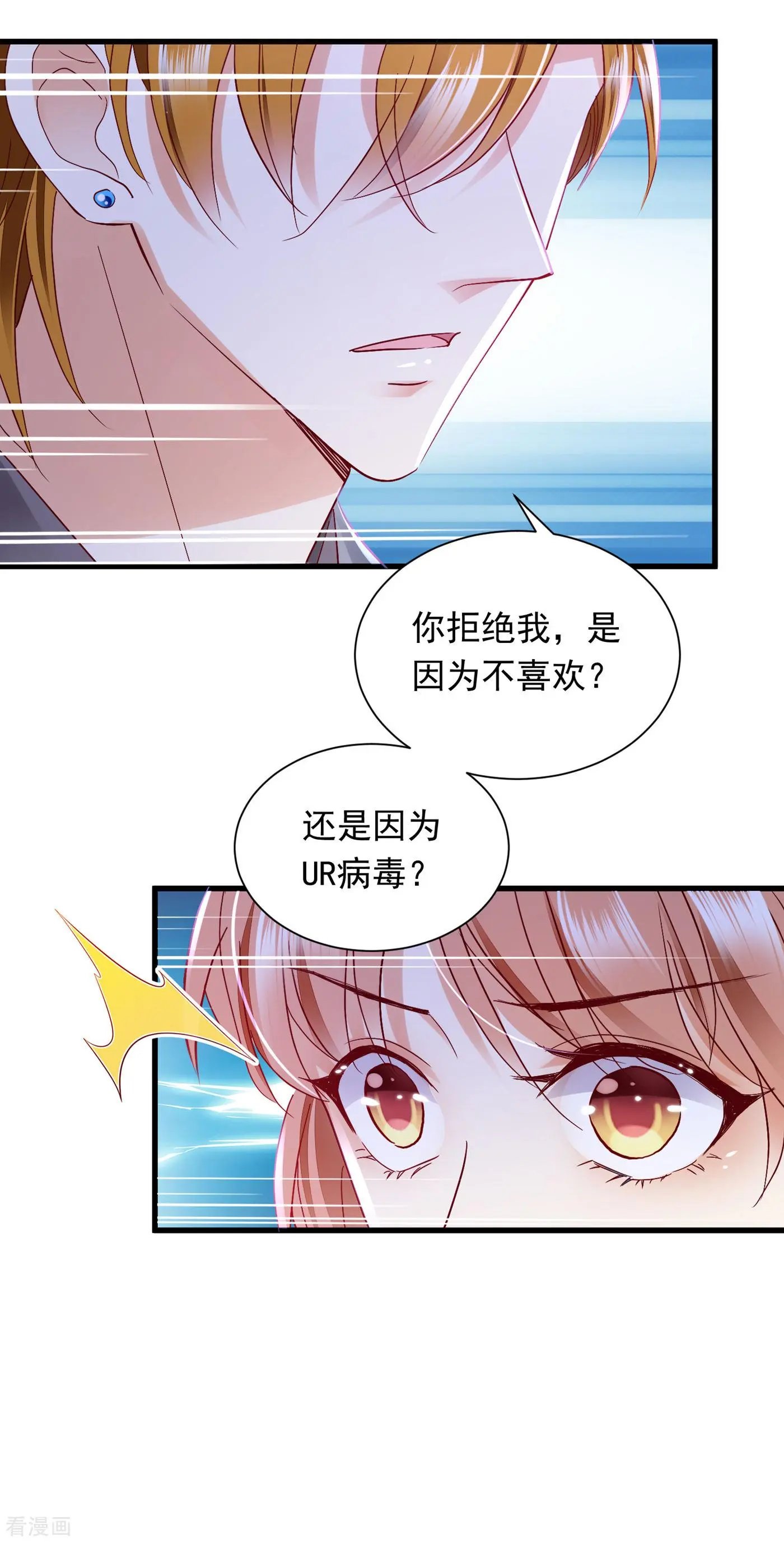 第694话 我愿意做你的女朋友