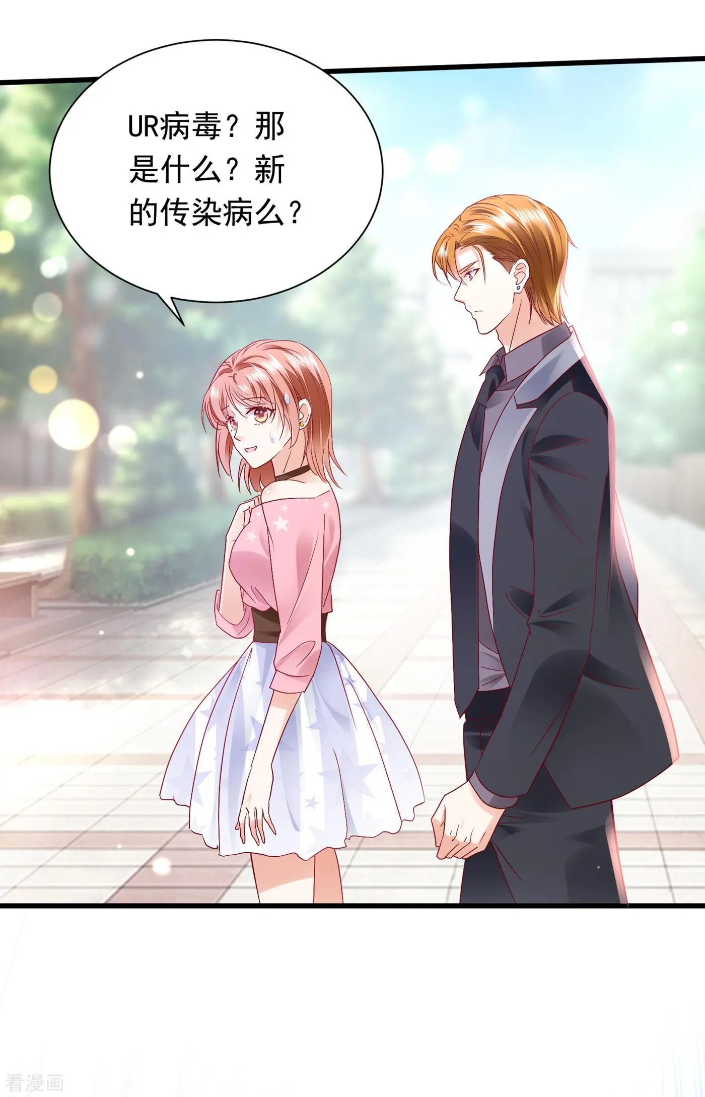 第694话 我愿意做你的女朋友
