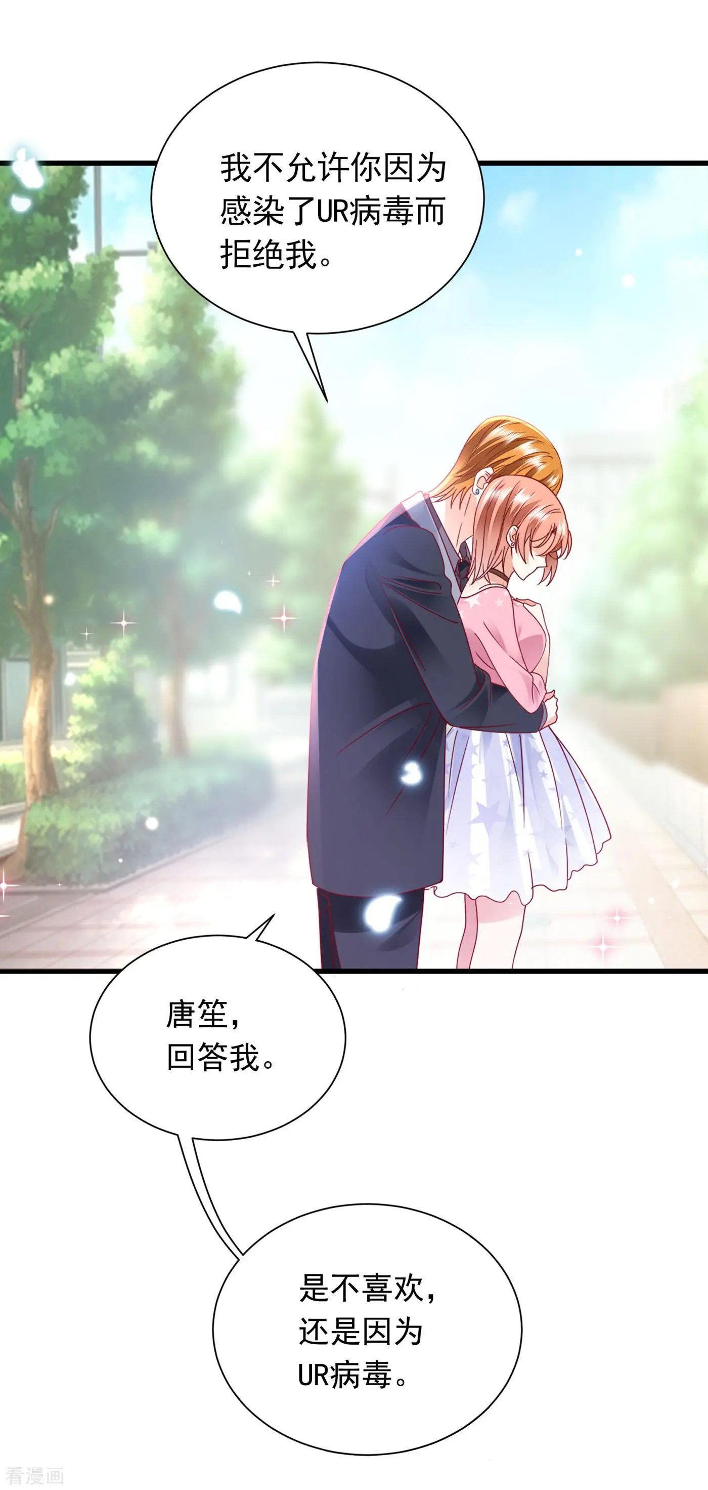 第694话 我愿意做你的女朋友