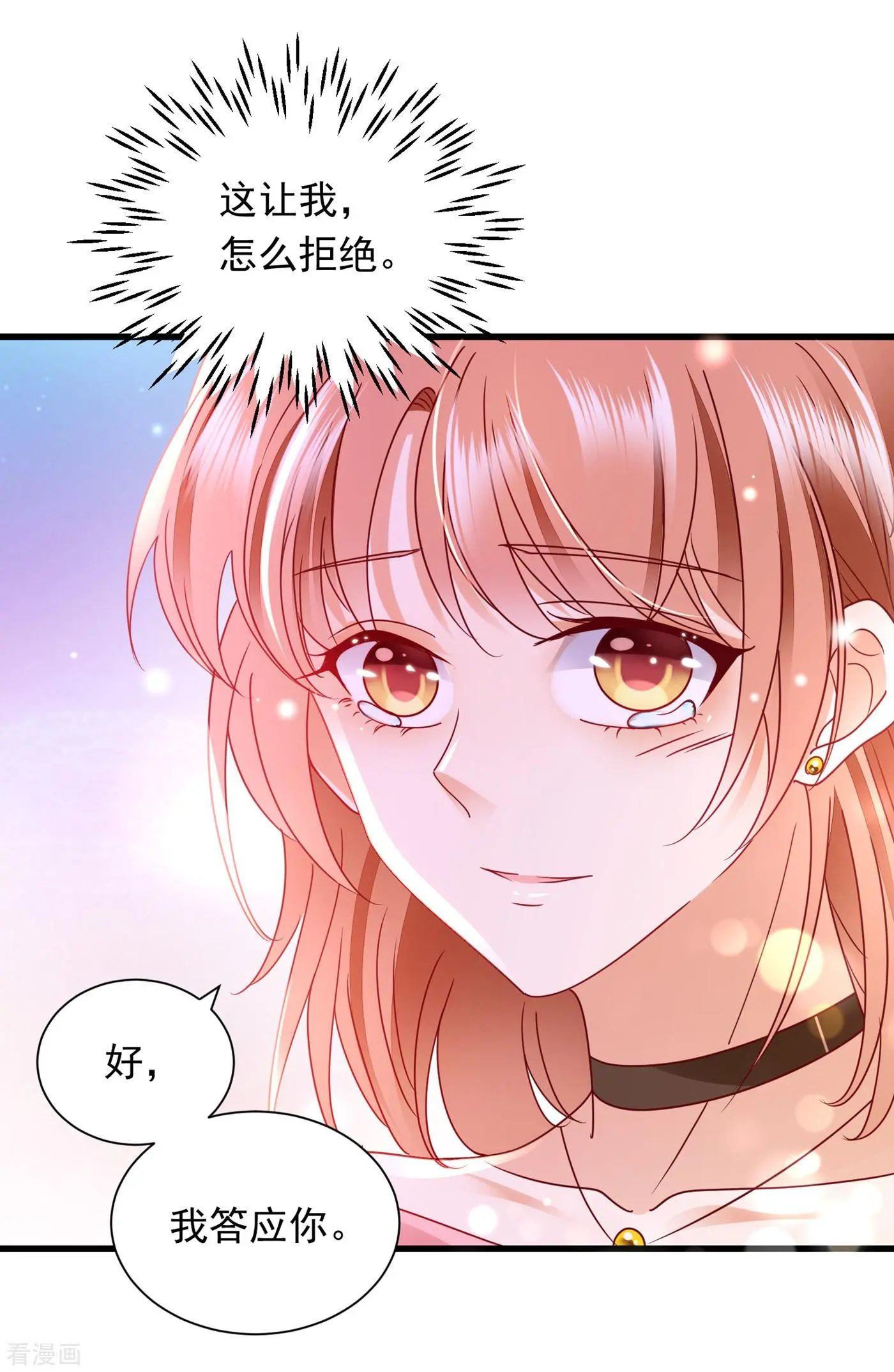 第694话 我愿意做你的女朋友