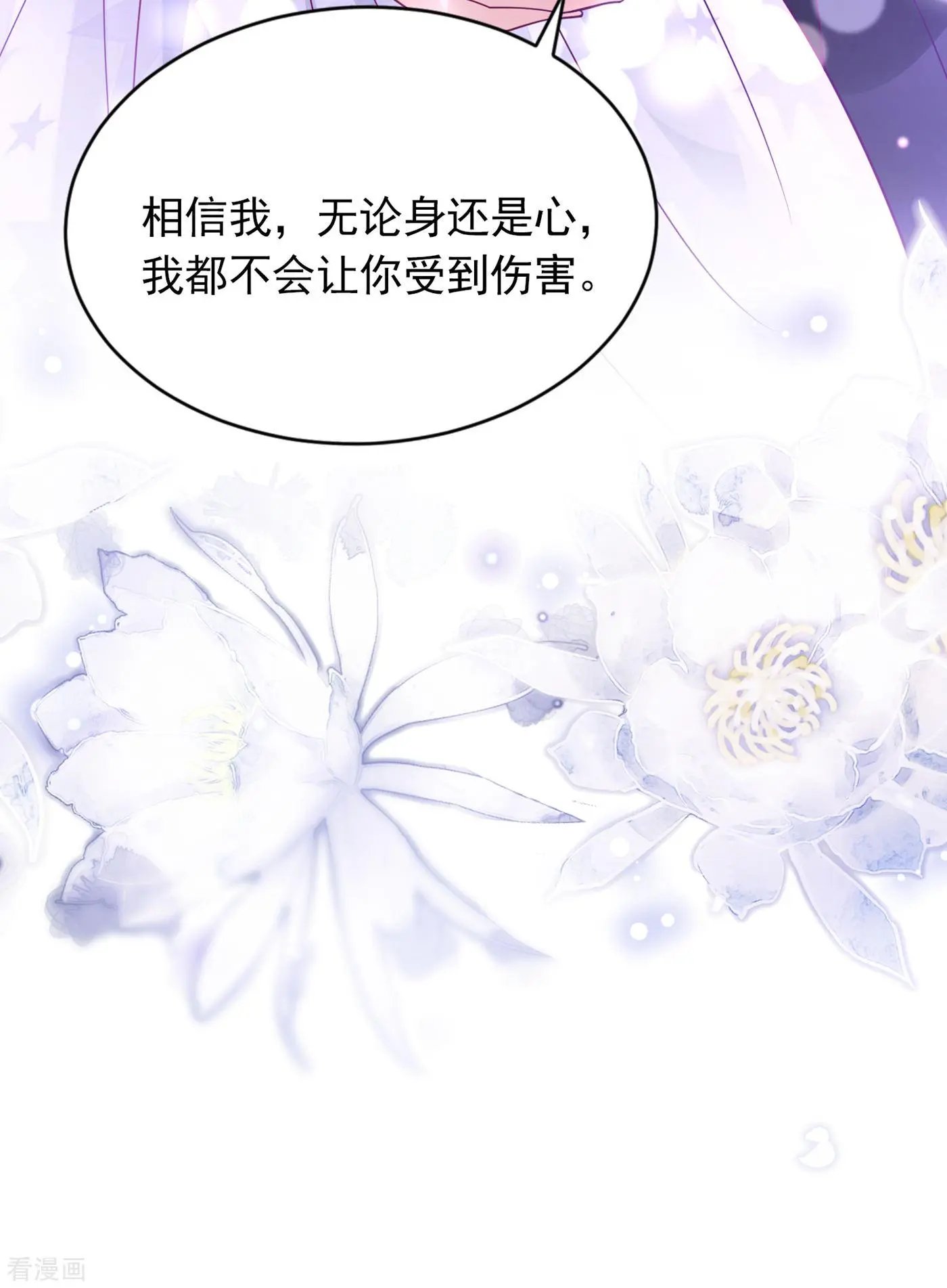 第694话 我愿意做你的女朋友