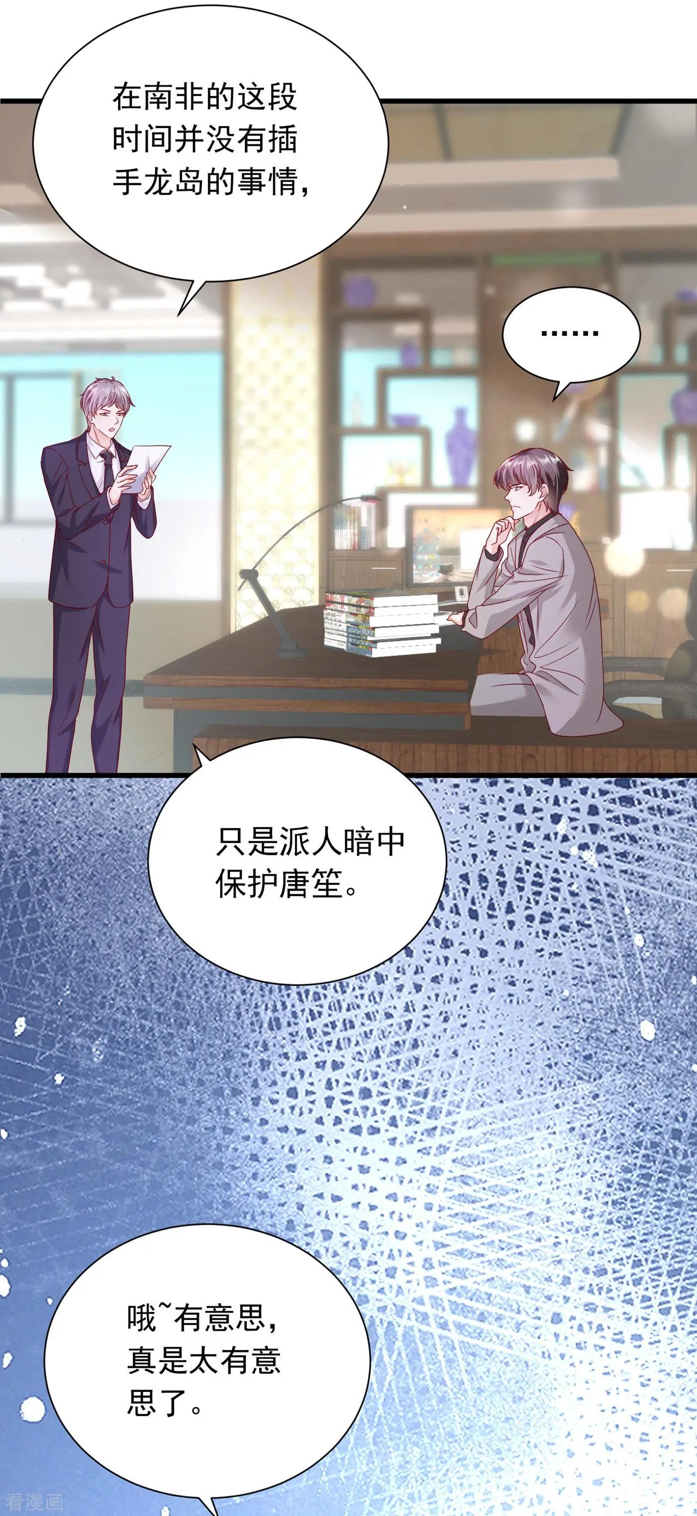 第694话 我愿意做你的女朋友
