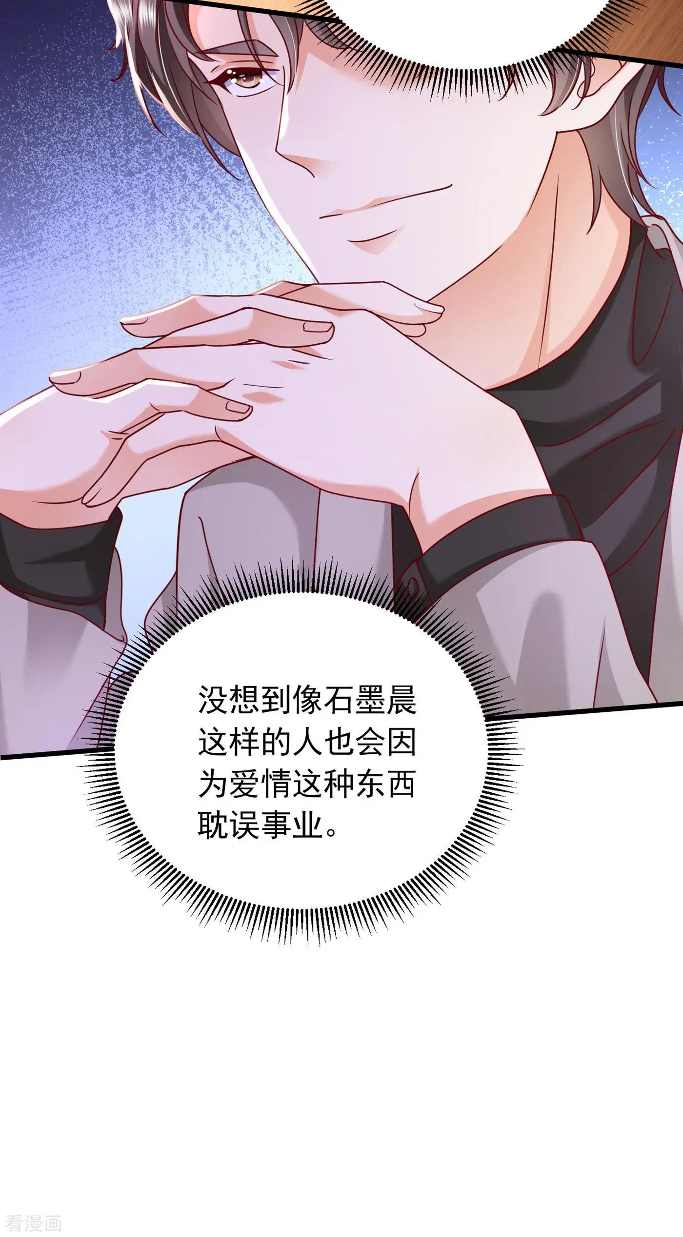 第694话 我愿意做你的女朋友