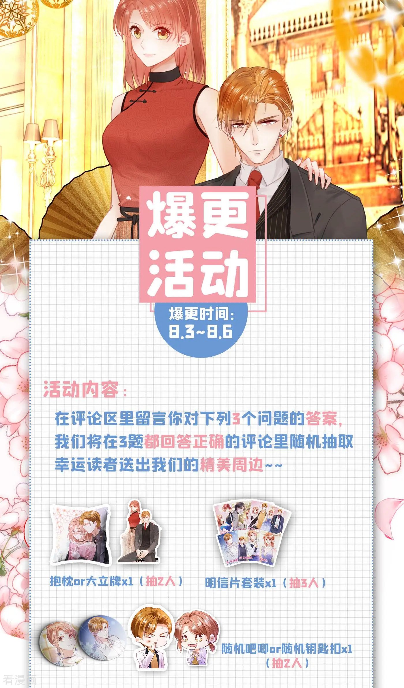 第694话 我愿意做你的女朋友