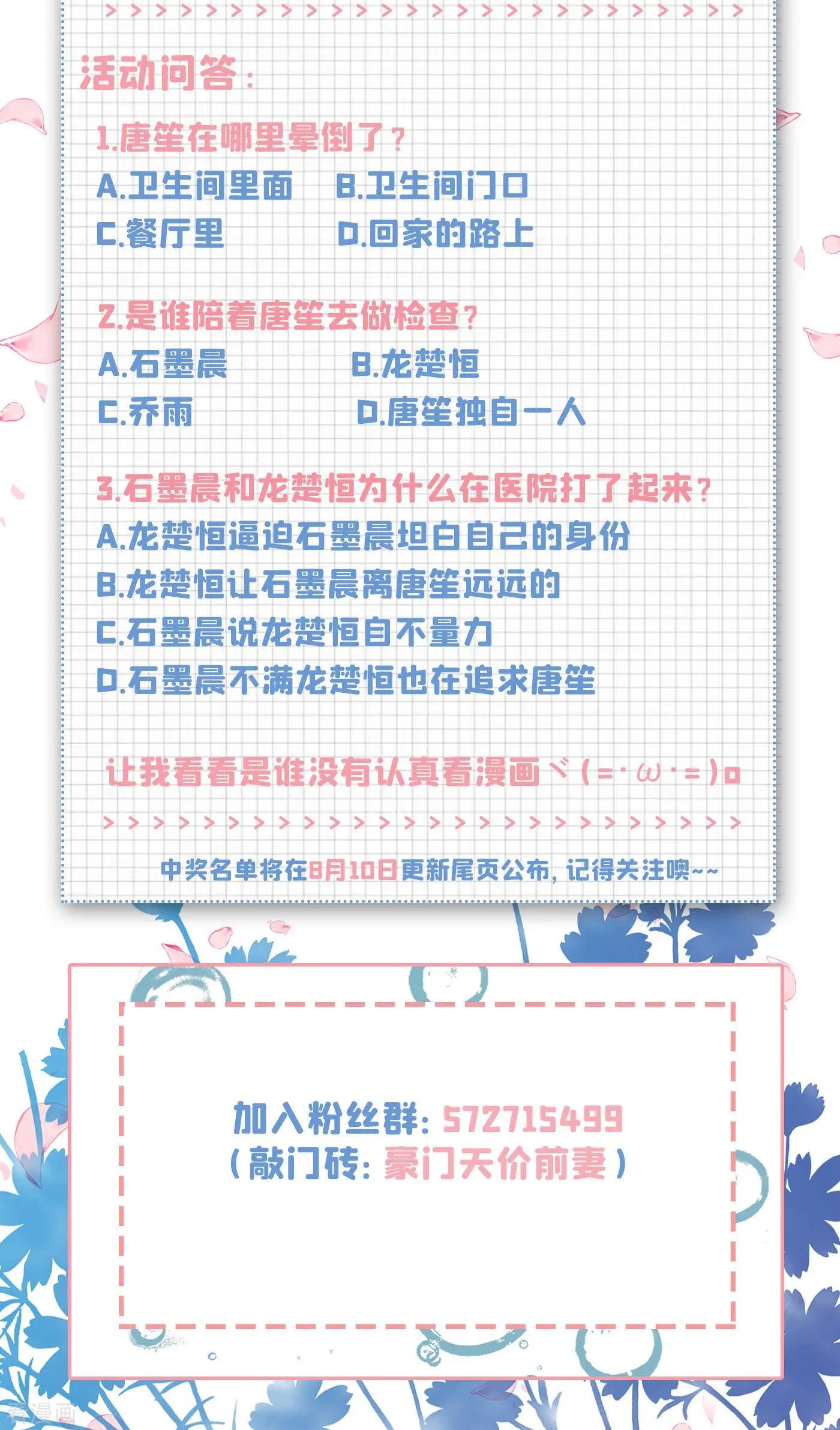 第694话 我愿意做你的女朋友