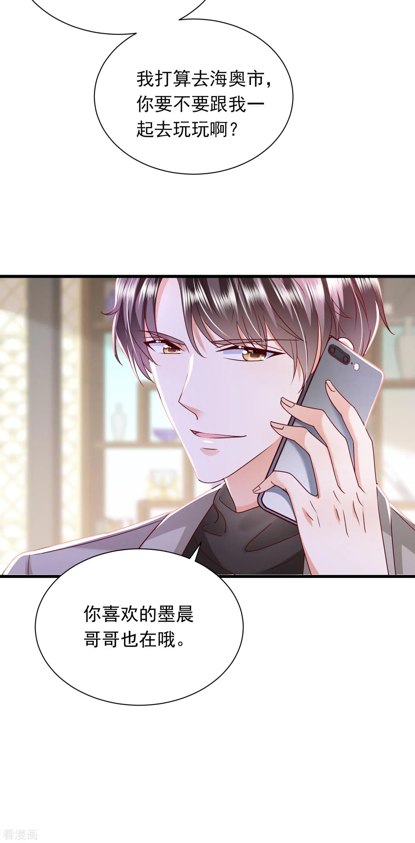 第695话 唐笙一定是我的！