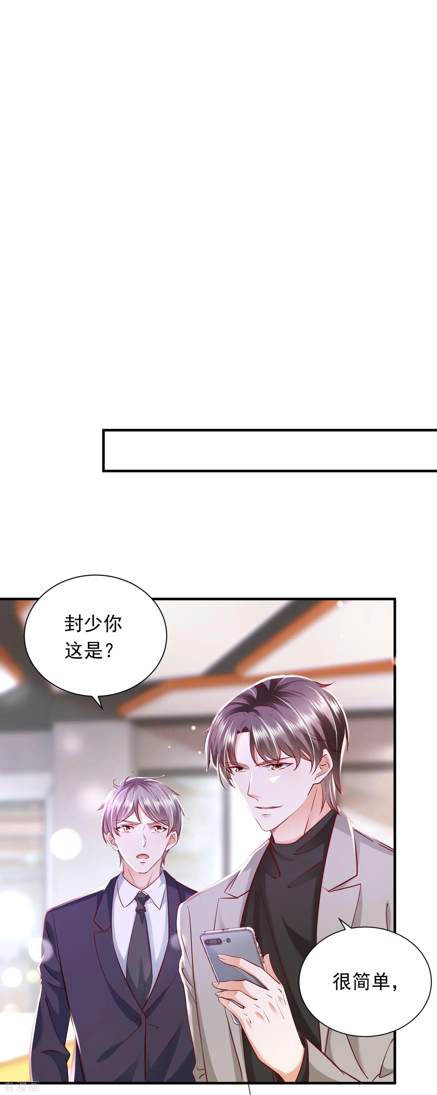 第695话 唐笙一定是我的！