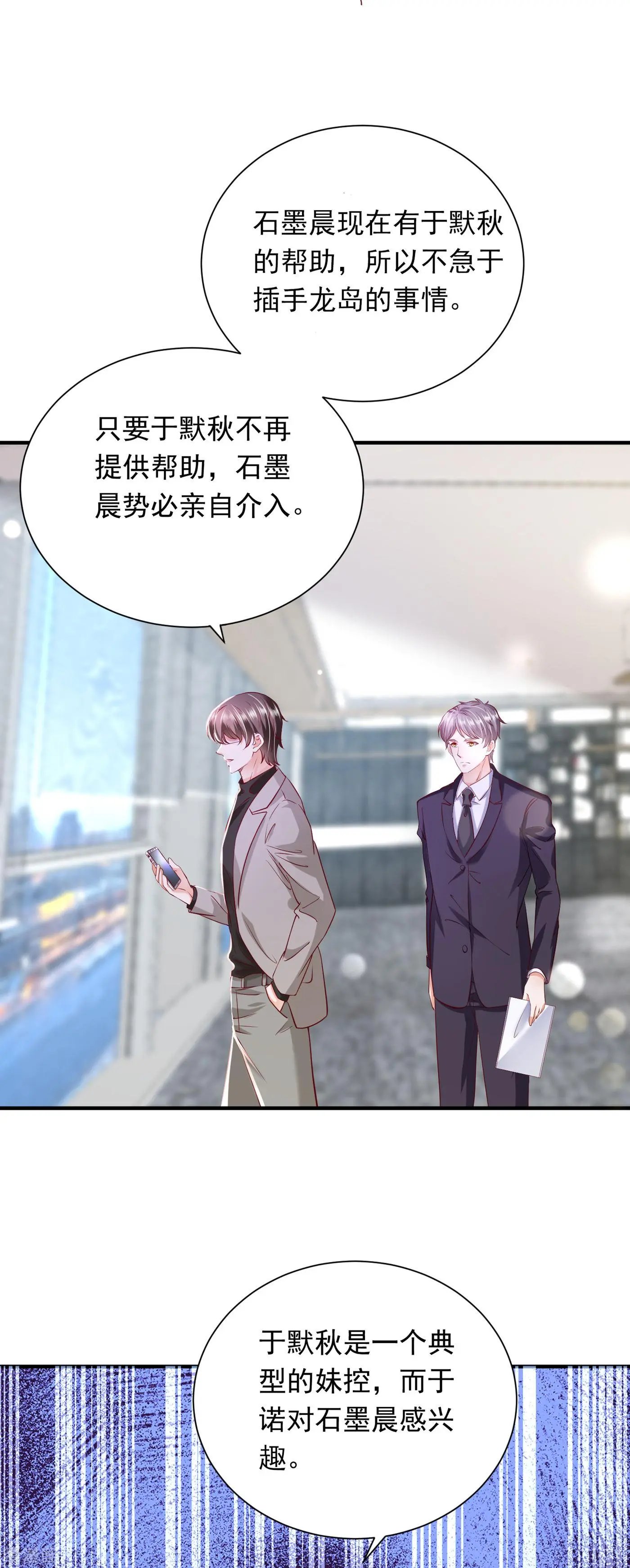 第695话 唐笙一定是我的！