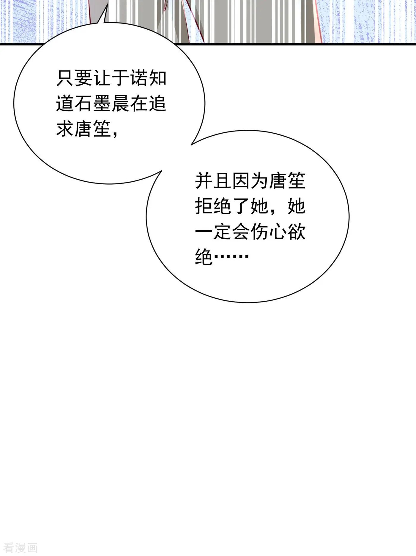 第695话 唐笙一定是我的！