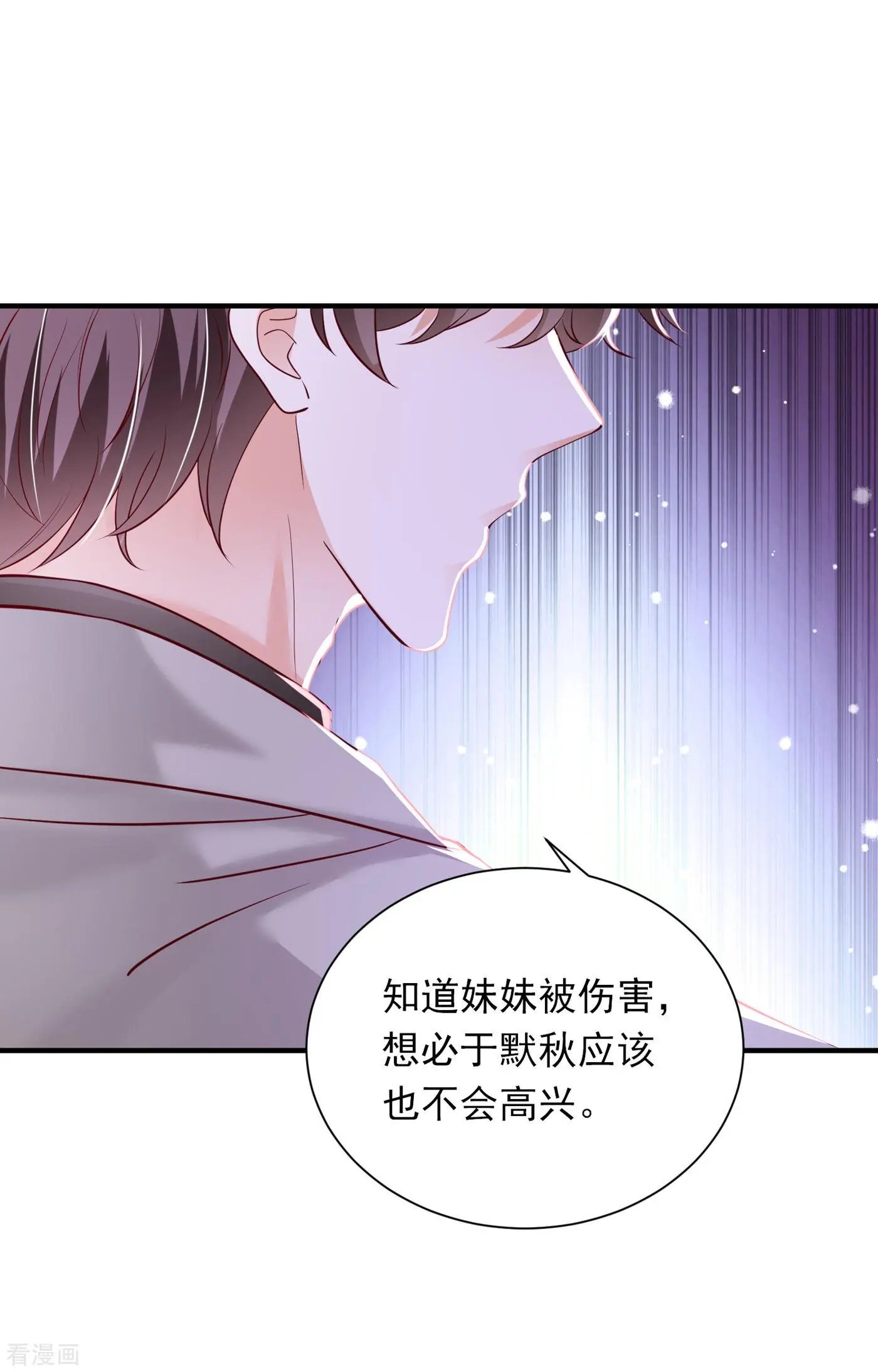 第695话 唐笙一定是我的！