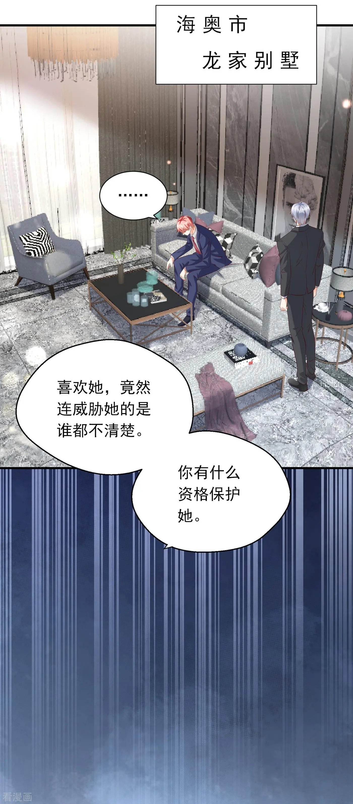第695话 唐笙一定是我的！