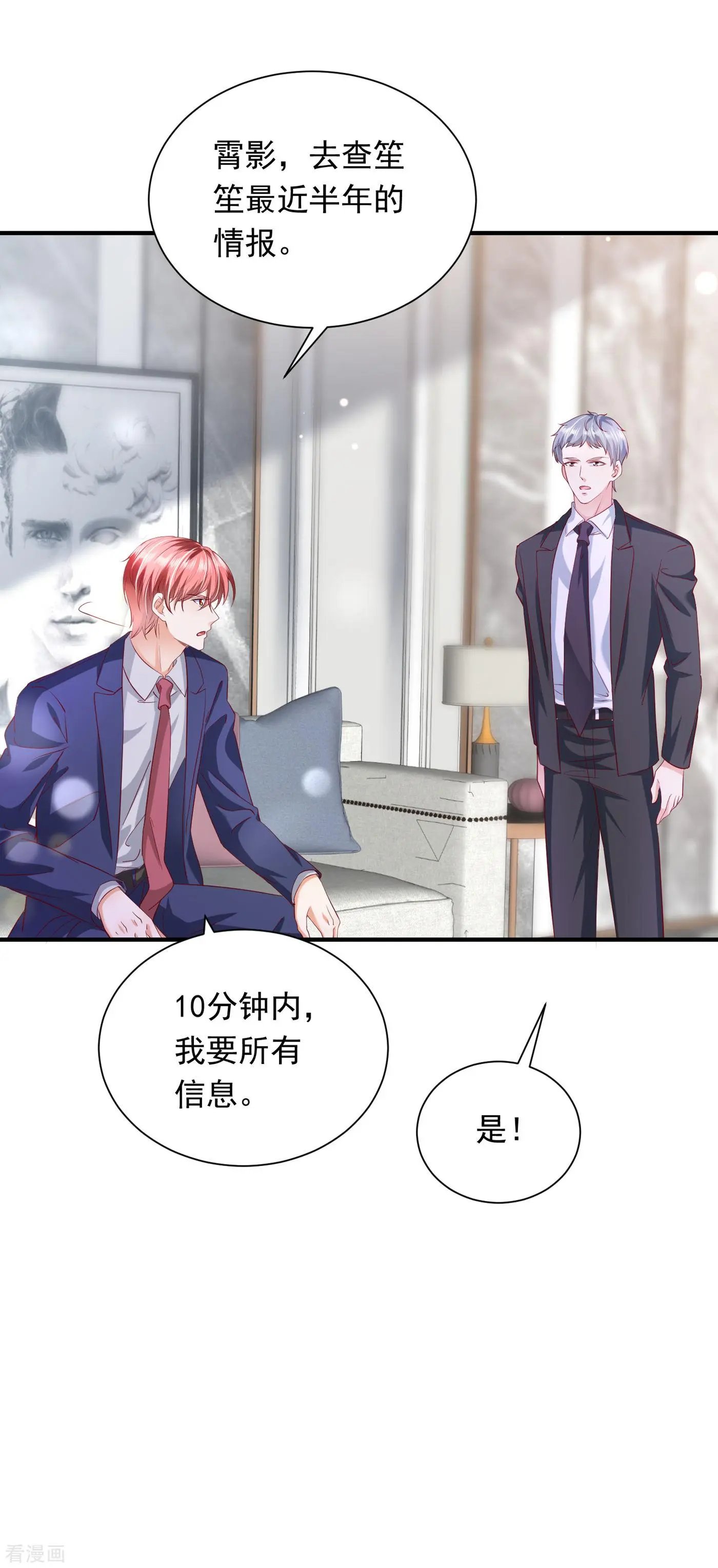 第695话 唐笙一定是我的！