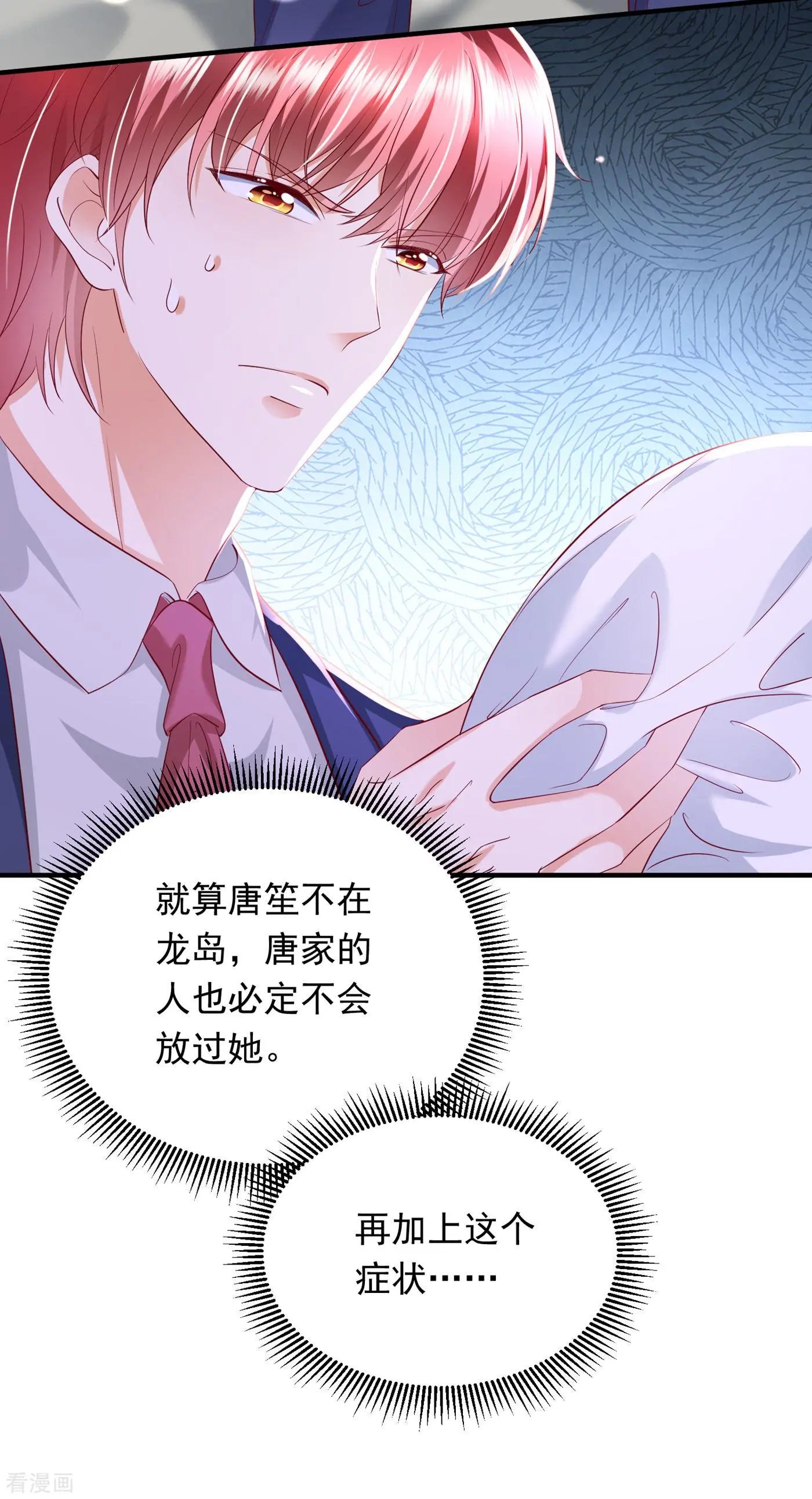 第695话 唐笙一定是我的！