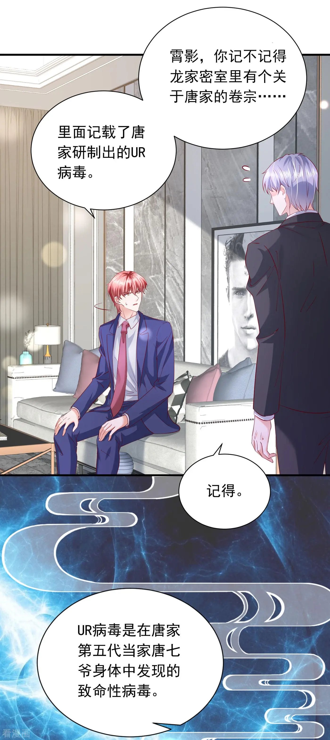 第695话 唐笙一定是我的！