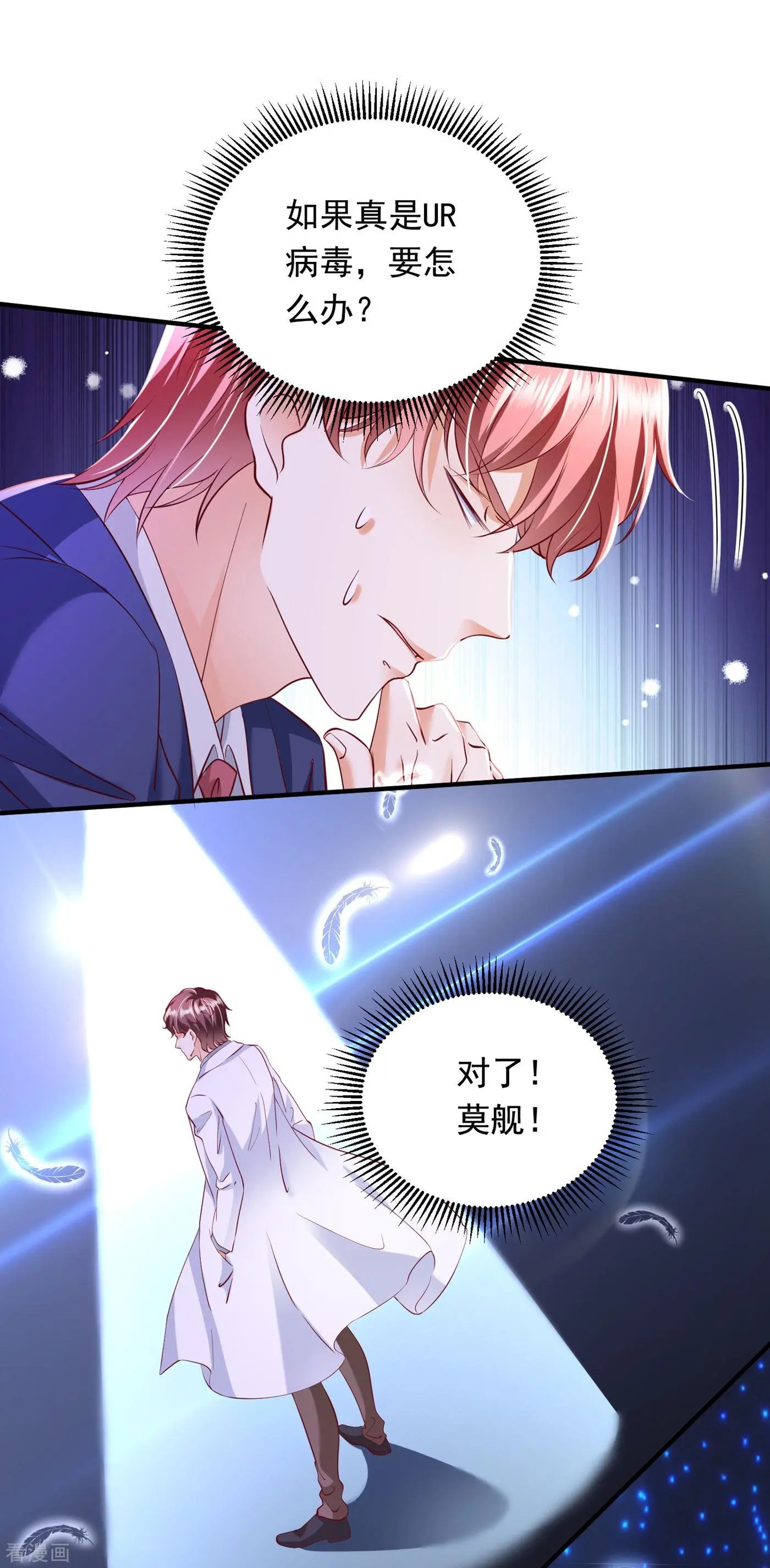第695话 唐笙一定是我的！